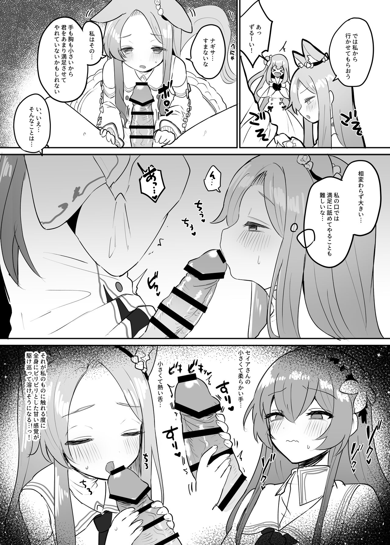 Futanari Tea Party Seia vs Mika page 5 full