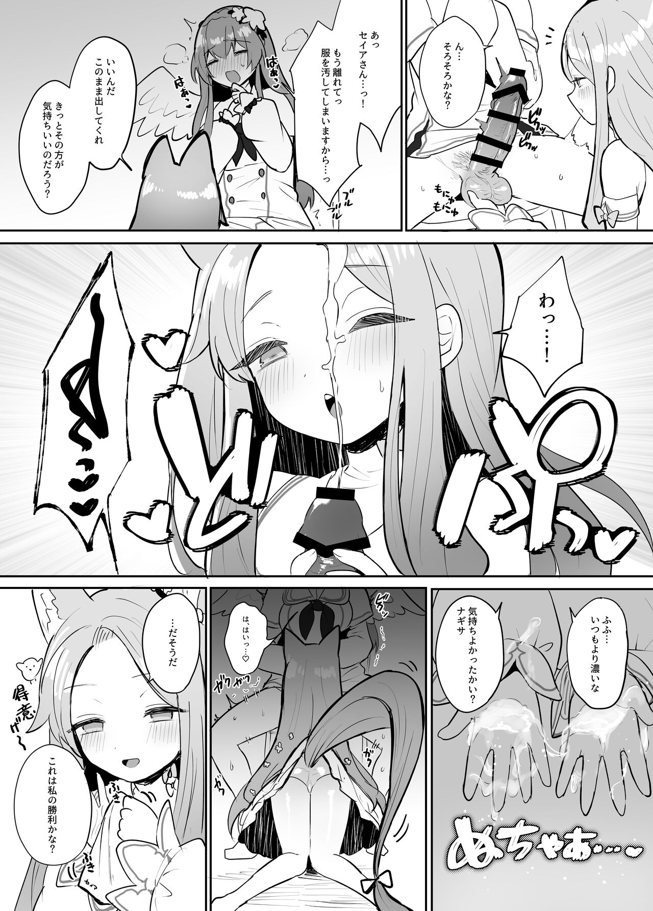 Futanari Tea Party Seia vs Mika page 6 full