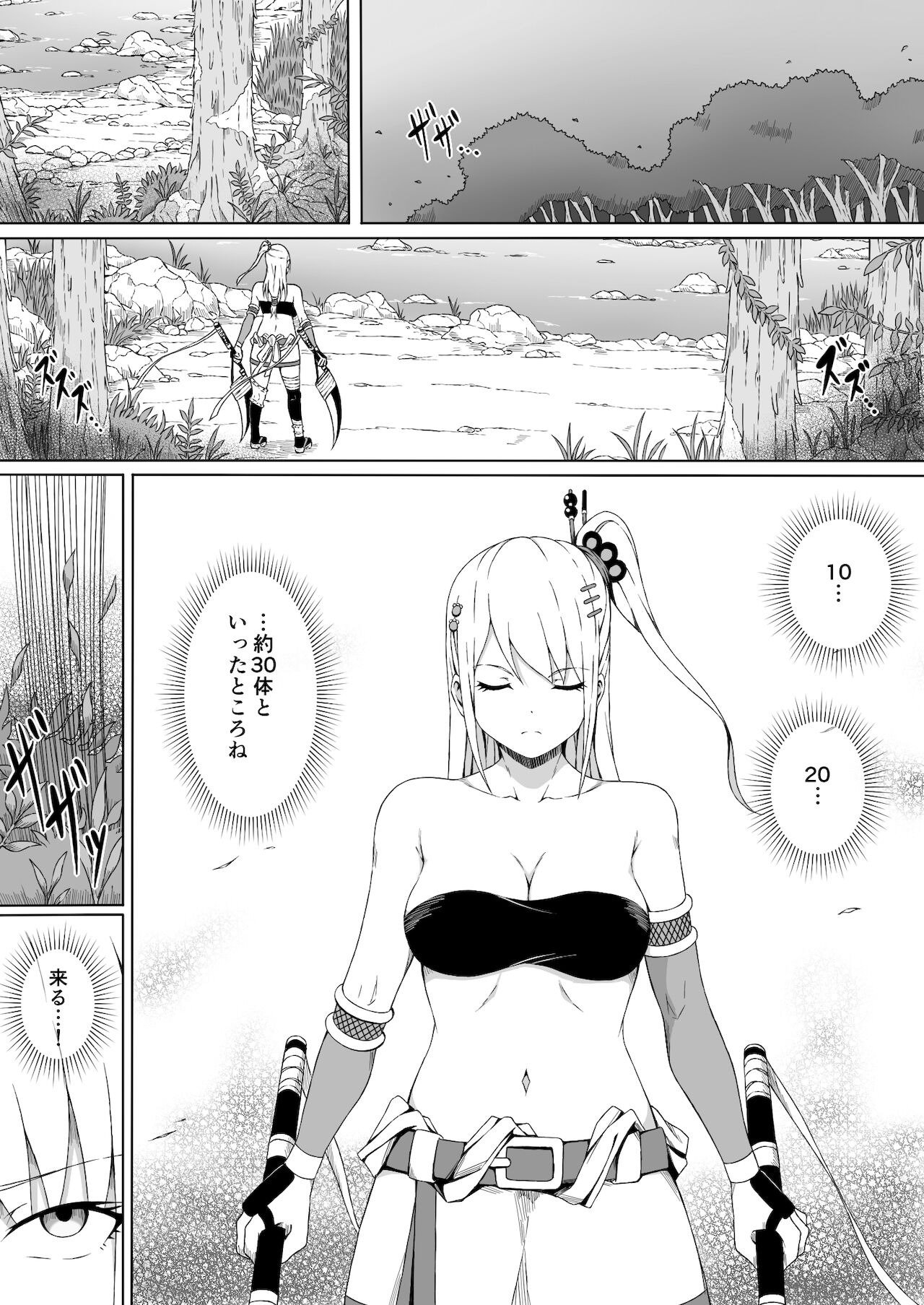 Kunoichi Izuna ~Kairaku ni Haibokushi Kutsujoku-teki ni Okasareru Karada~ page 2 full