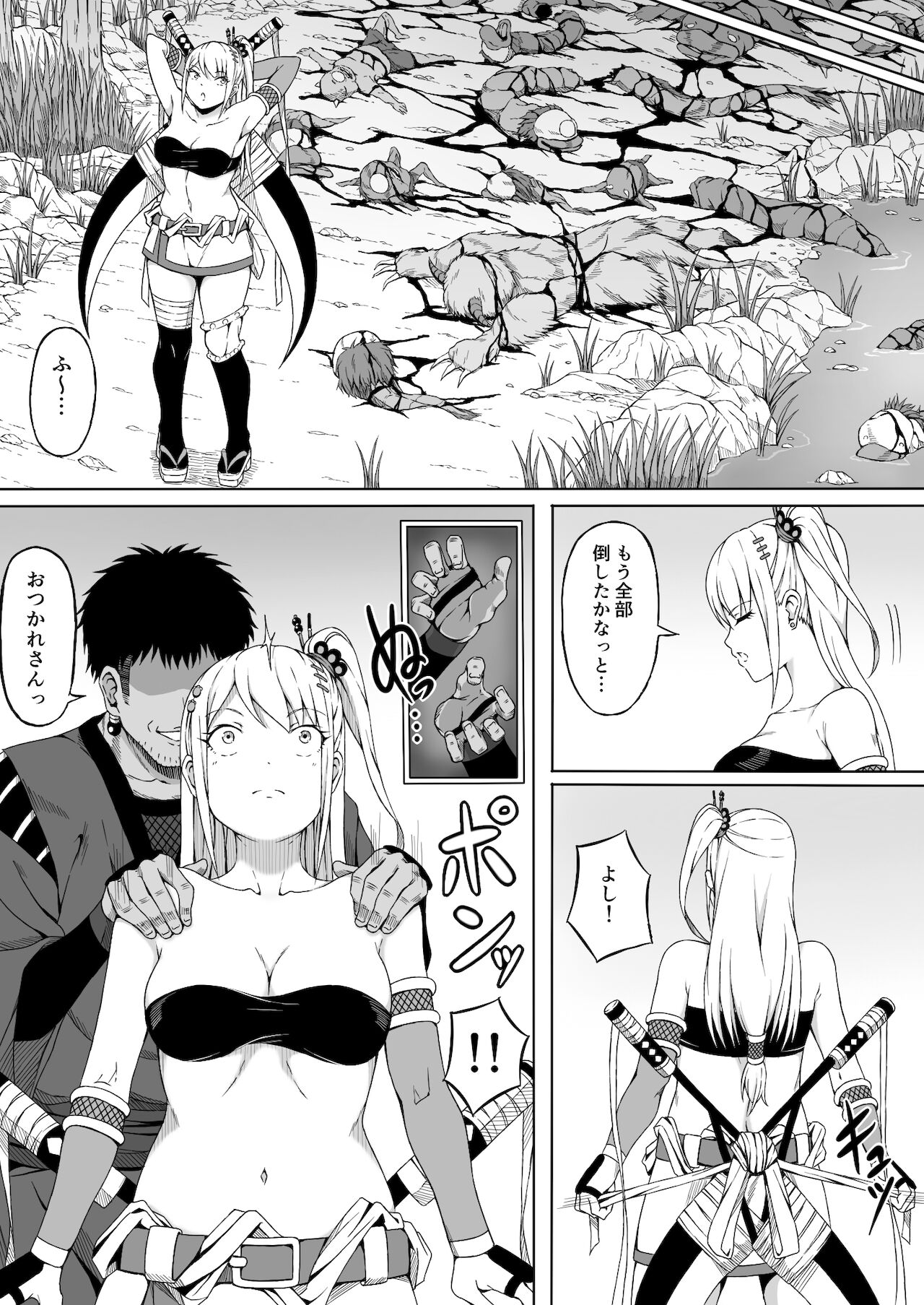 Kunoichi Izuna ~Kairaku ni Haibokushi Kutsujoku-teki ni Okasareru Karada~ page 5 full