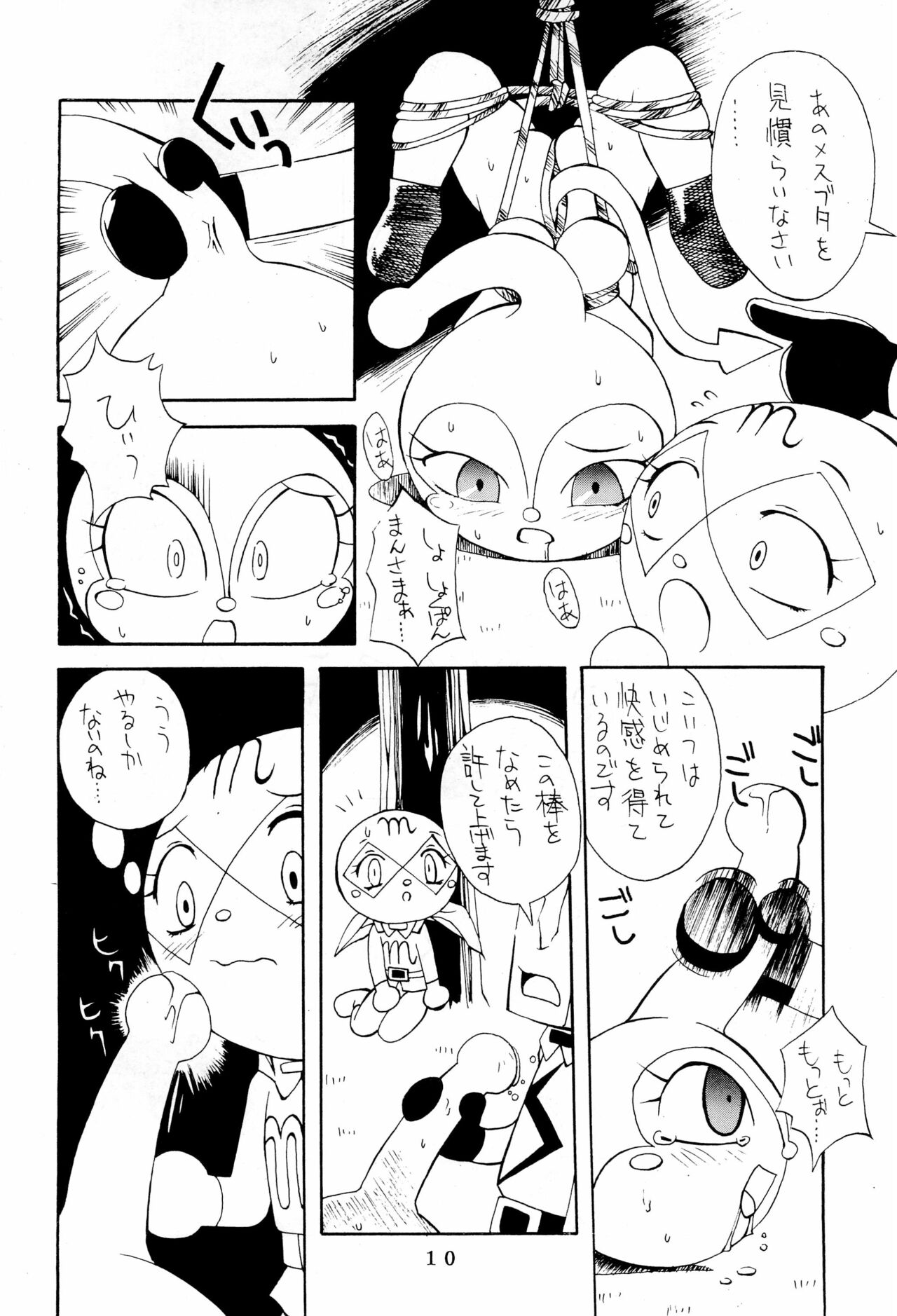 Kukuri page 10 full