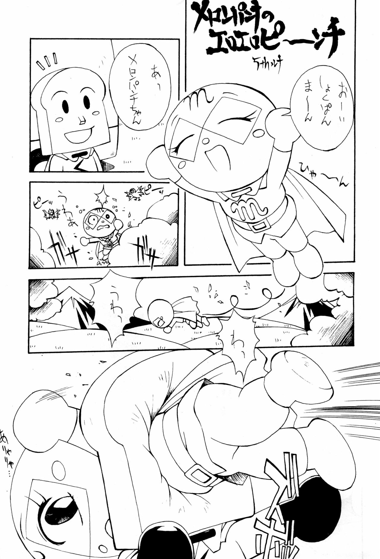 Kukuri page 5 full