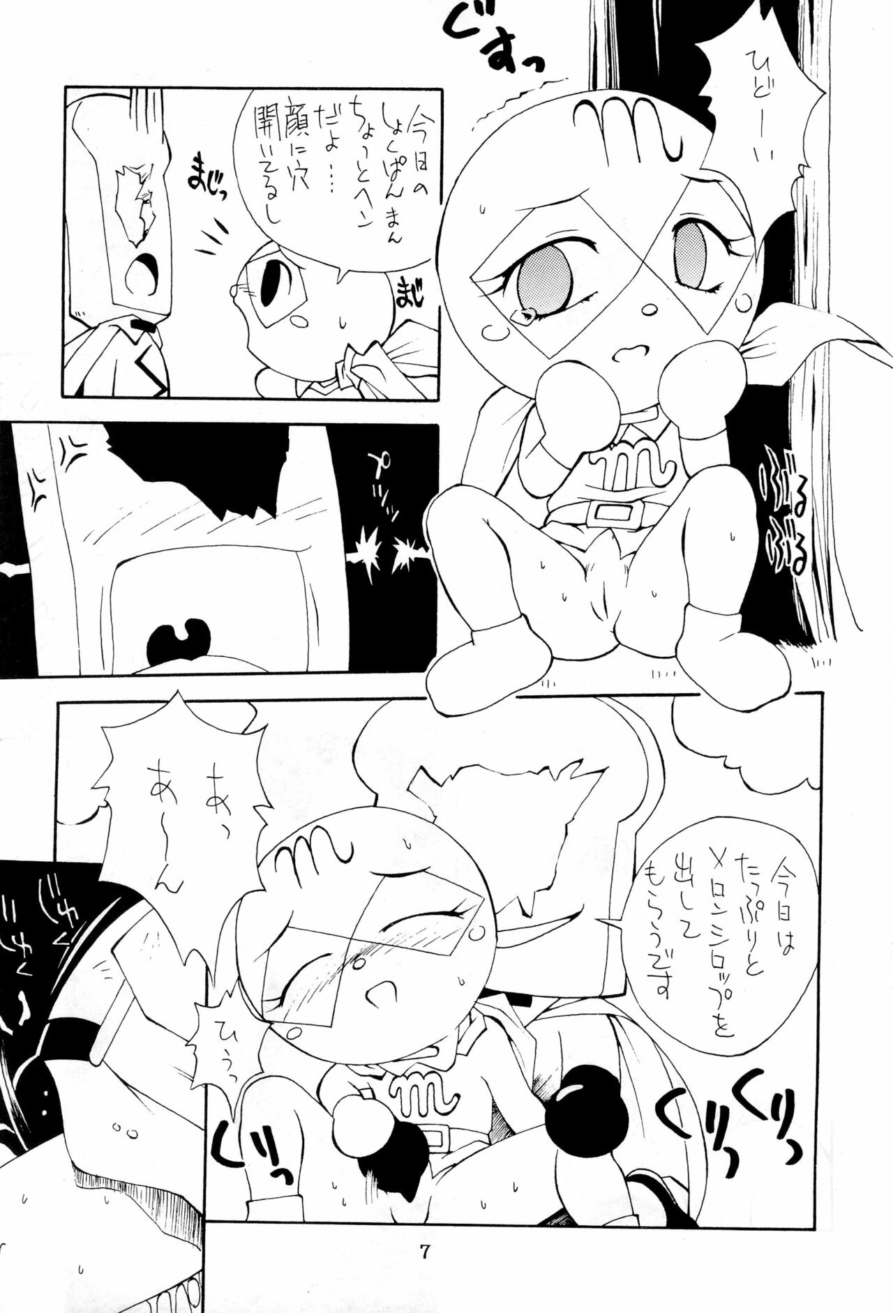 Kukuri page 7 full