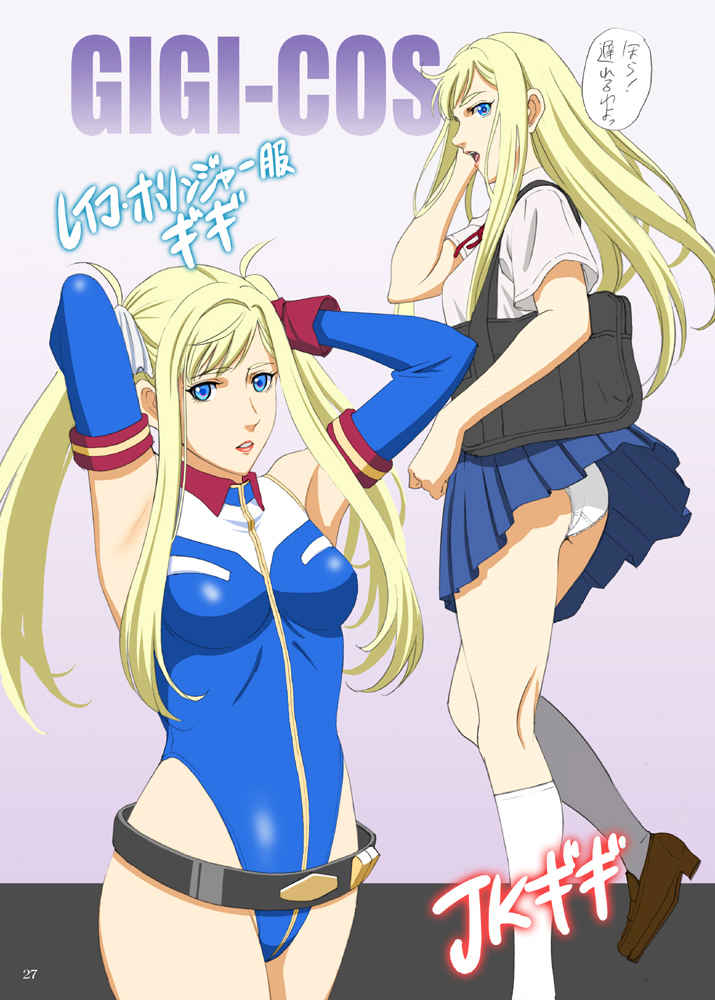 gigian sample c100 page 6 full