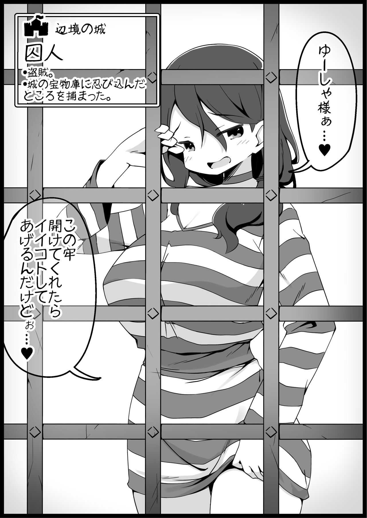 Yuusha ni Kanyou Sugiru Fantasy Sekai 3.1 ~Subquest Hen~ page 10 full