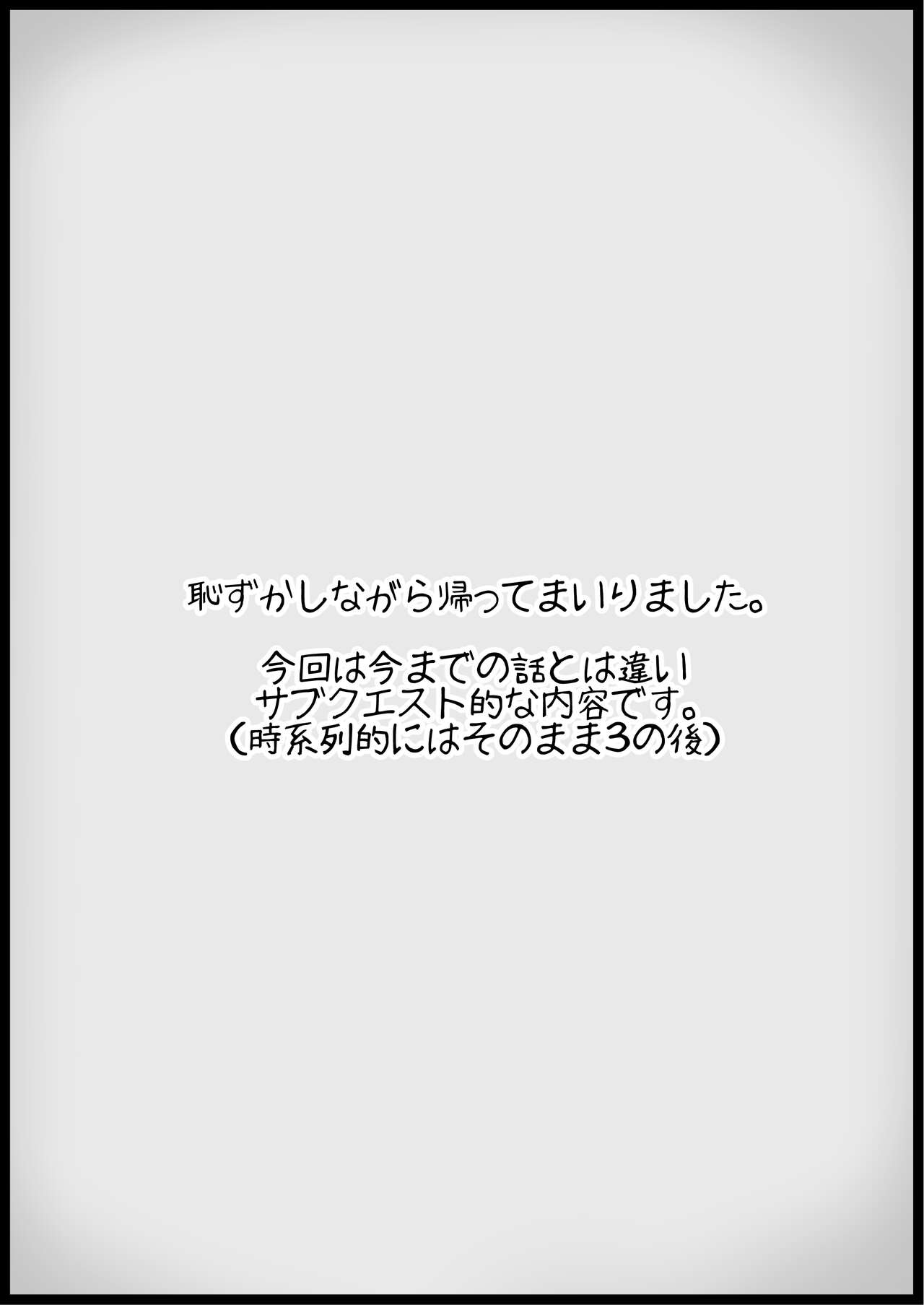 Yuusha ni Kanyou Sugiru Fantasy Sekai 3.1 ~Subquest Hen~ page 2 full