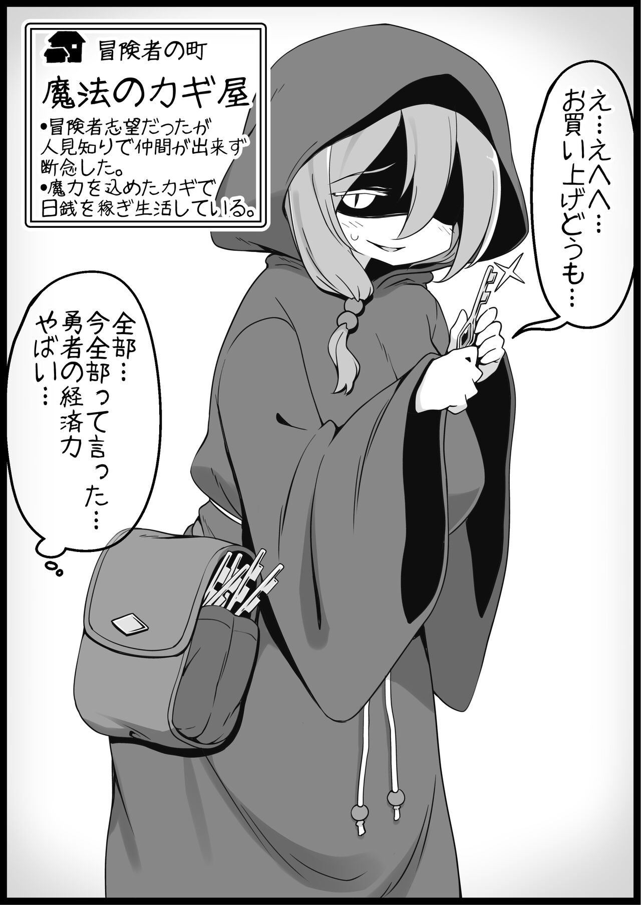 Yuusha ni Kanyou Sugiru Fantasy Sekai 3.1 ~Subquest Hen~ page 4 full