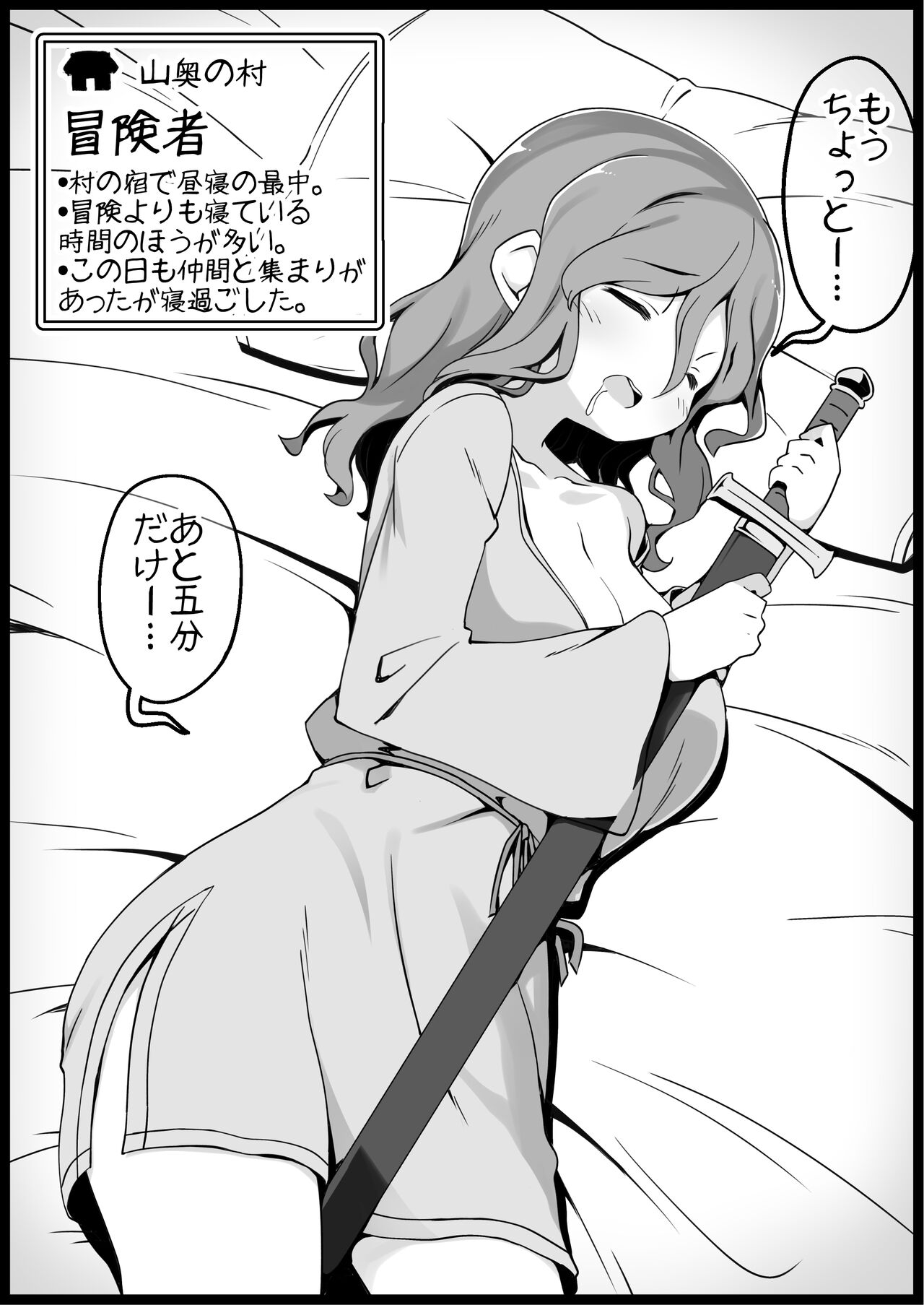 Yuusha ni Kanyou Sugiru Fantasy Sekai 3.1 ~Subquest Hen~ page 6 full