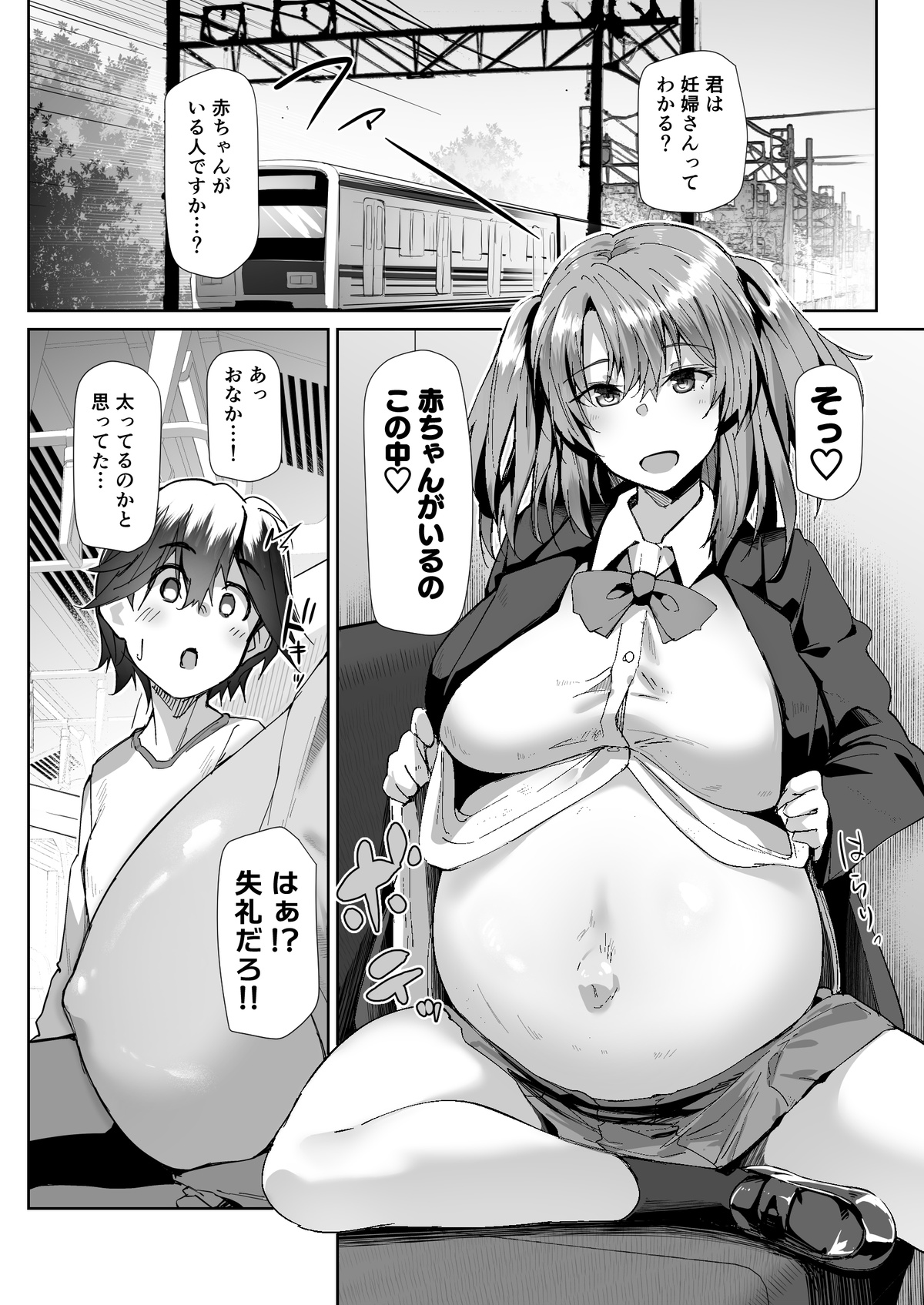 Yuusenseki ni Suwatte shimatta Shota o Hoshoku suru JK Ninpu no Manga page 2 full