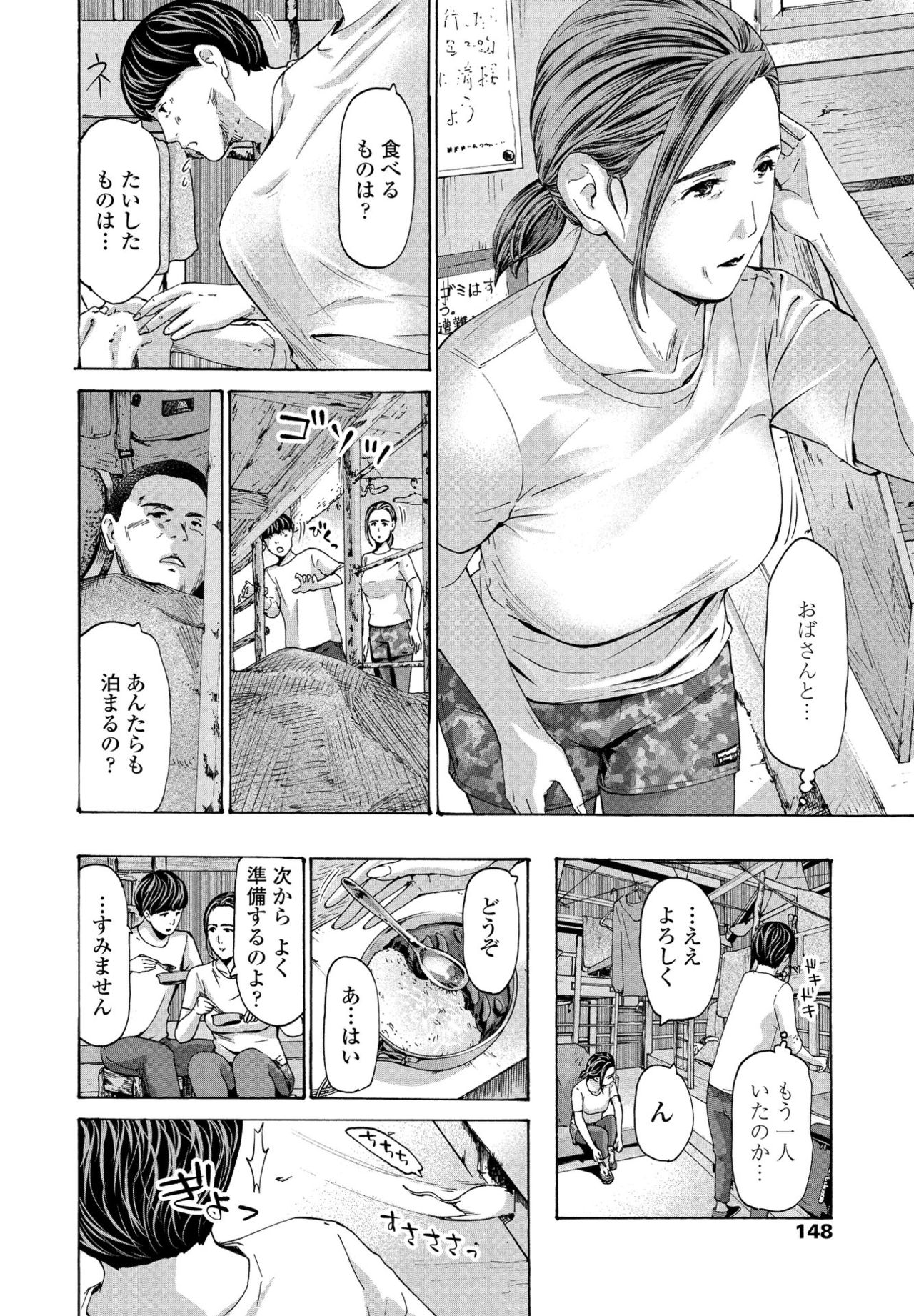 Hinangoya nite page 4 full