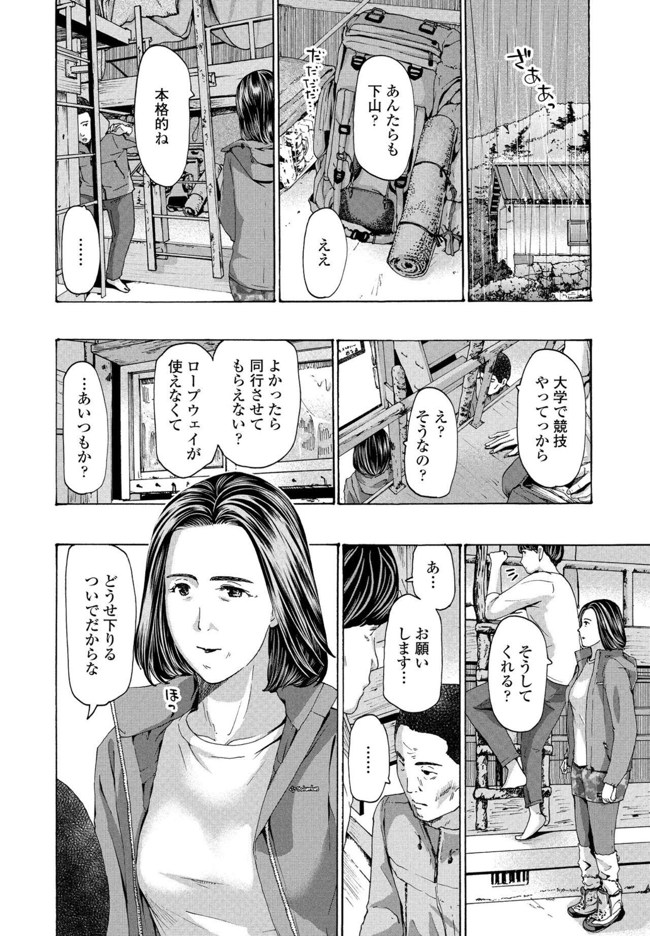 Hinangoya nite page 6 full