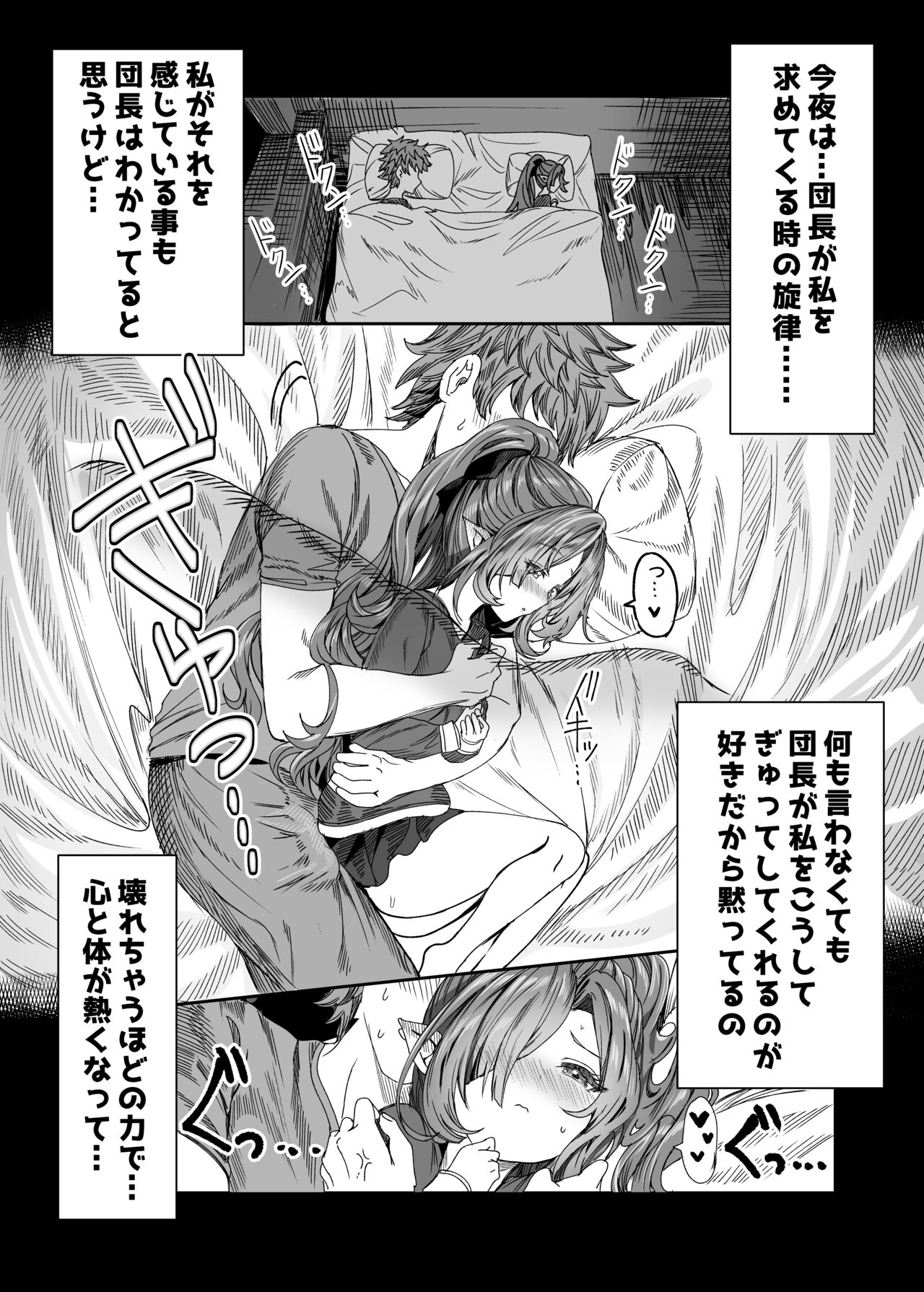 Nio-chan to Love Love H page 1 full