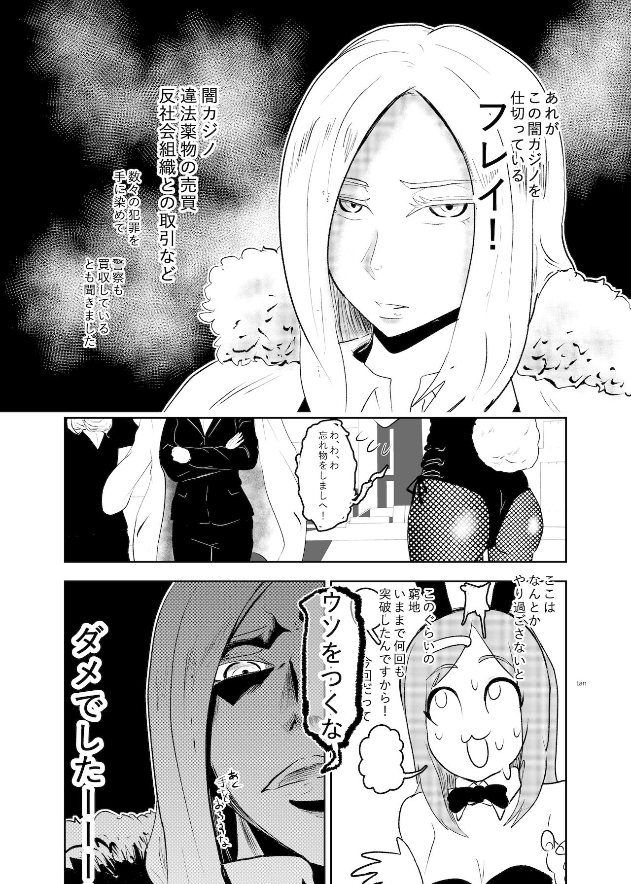 Sennyuu Shitara Hobaku Sare Chaimashita. page 5 full