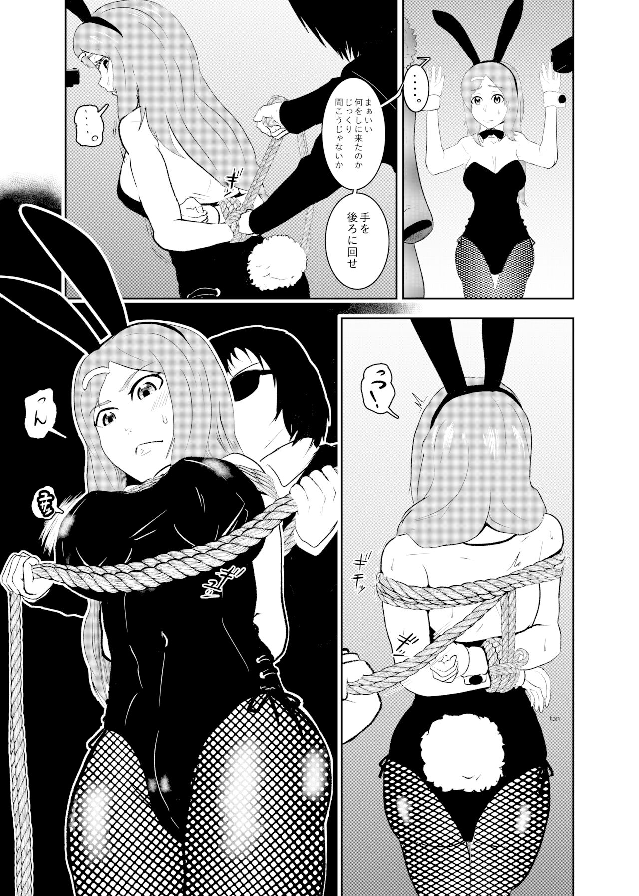 Sennyuu Shitara Hobaku Sare Chaimashita. page 6 full