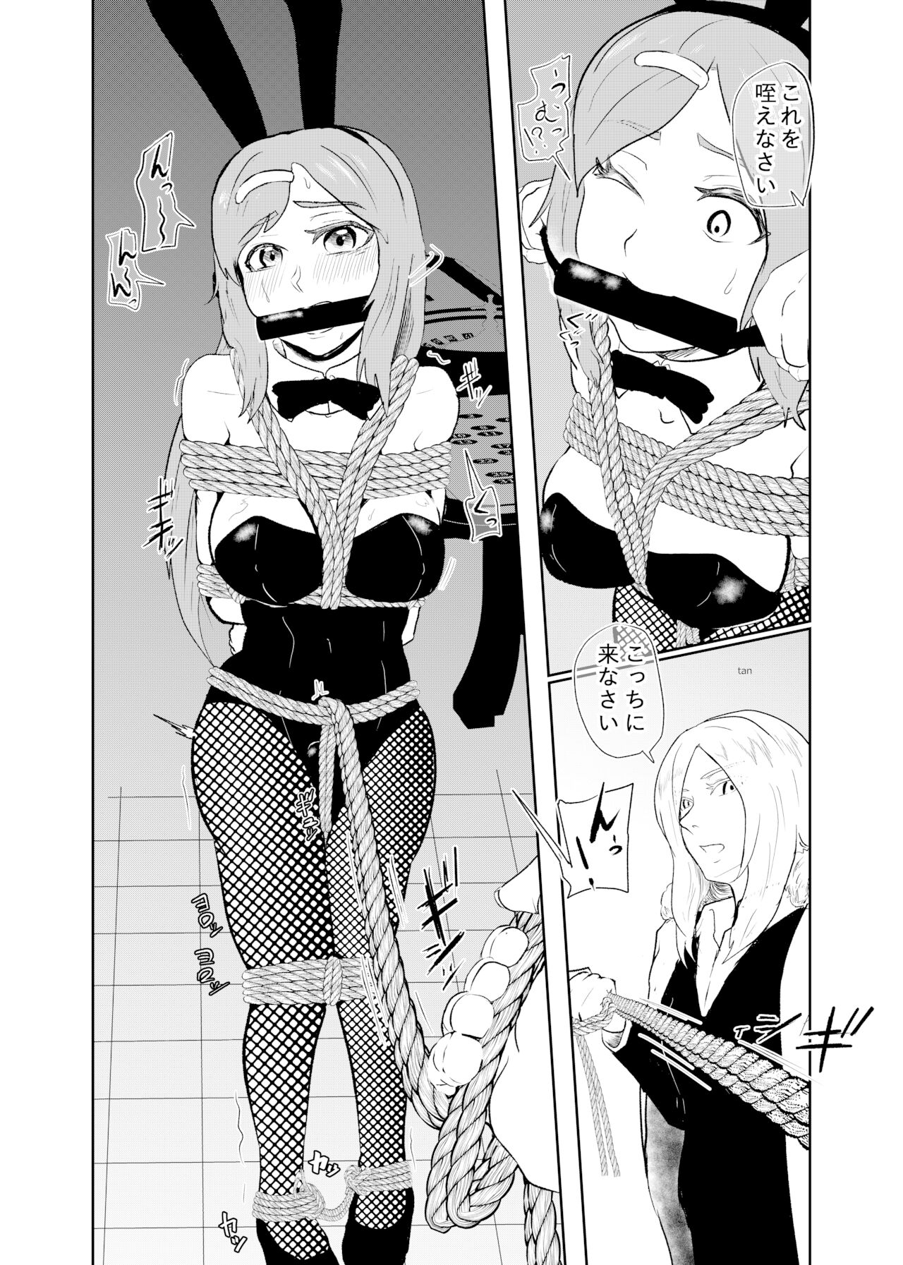 Sennyuu Shitara Hobaku Sare Chaimashita. page 7 full