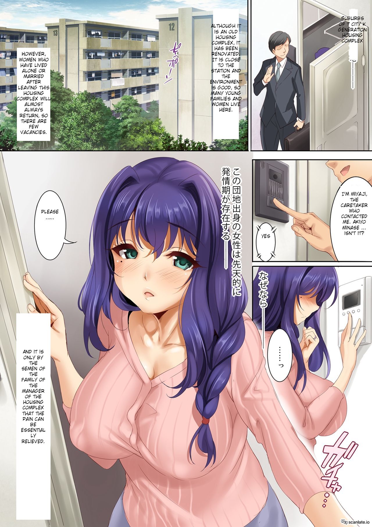 CL-estate Hatsujou Danchi ENGLISH page 2 full