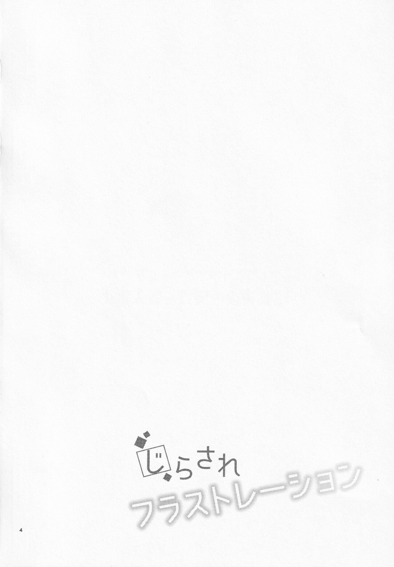 Jirasare Frustration page 3 full