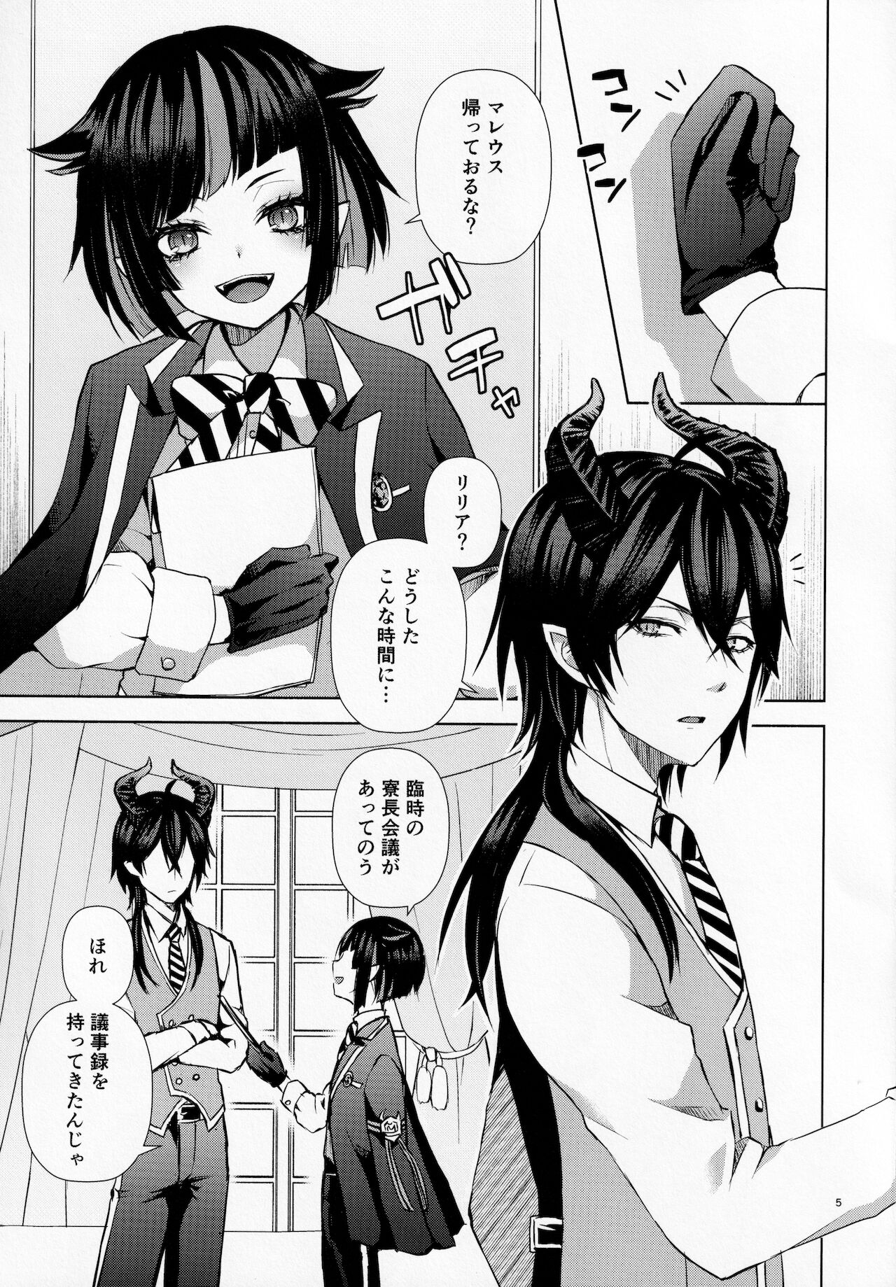 Jirasare Frustration page 4 full