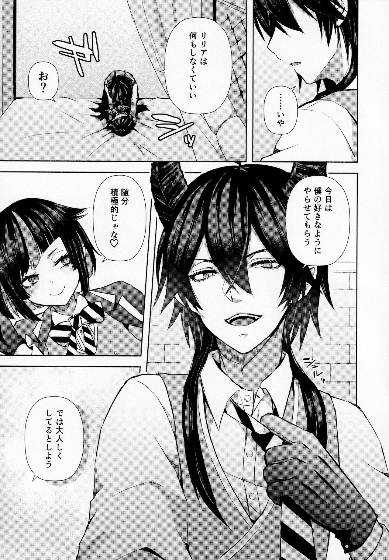 Jirasare Frustration page 8 full