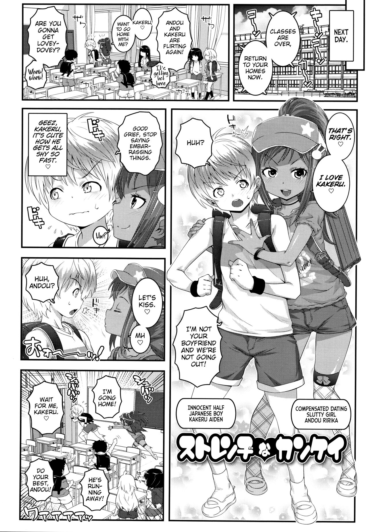 Strange na Kankei | Strange Relationship page 2 full