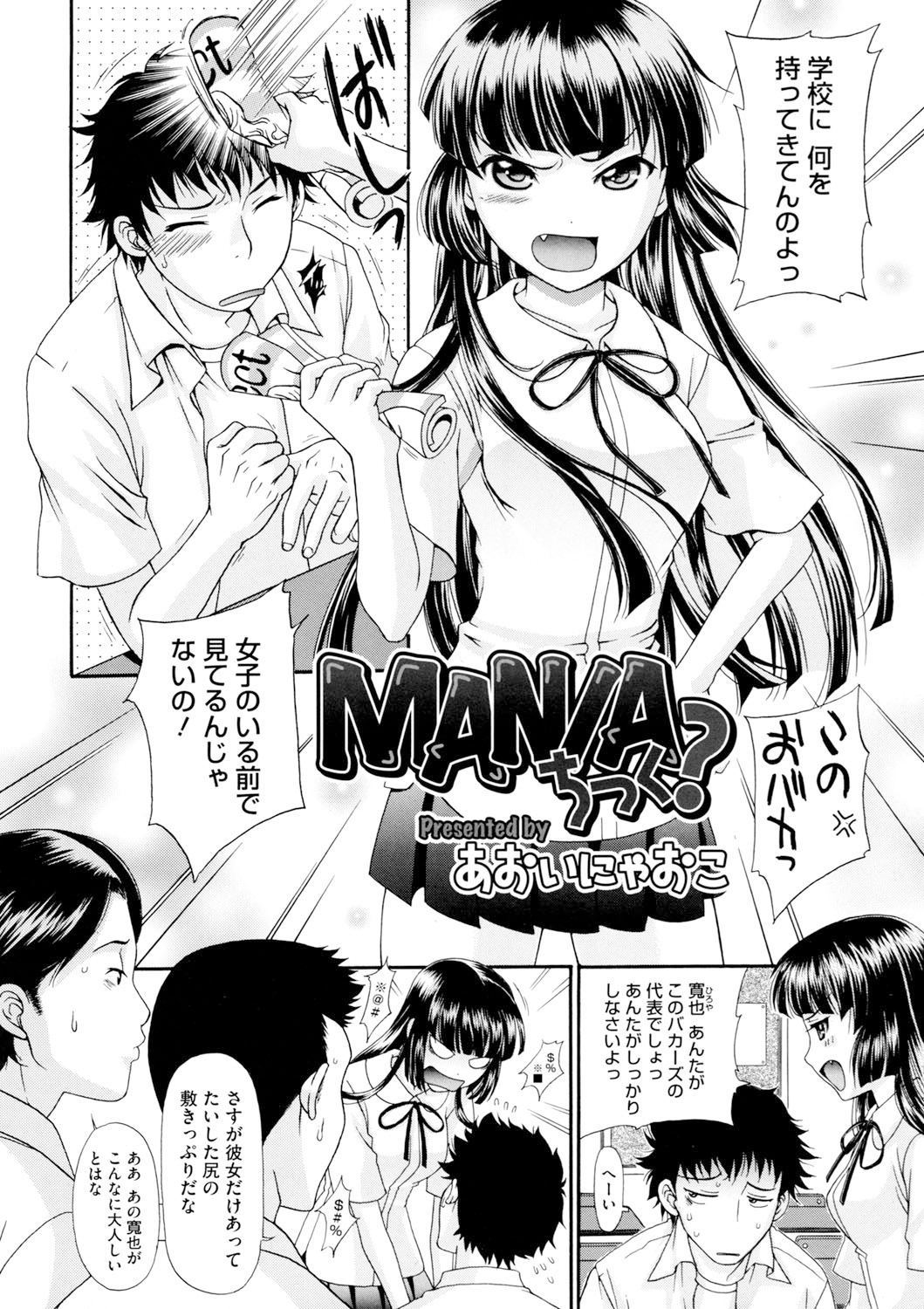 Binyu Kanojo page 3 full