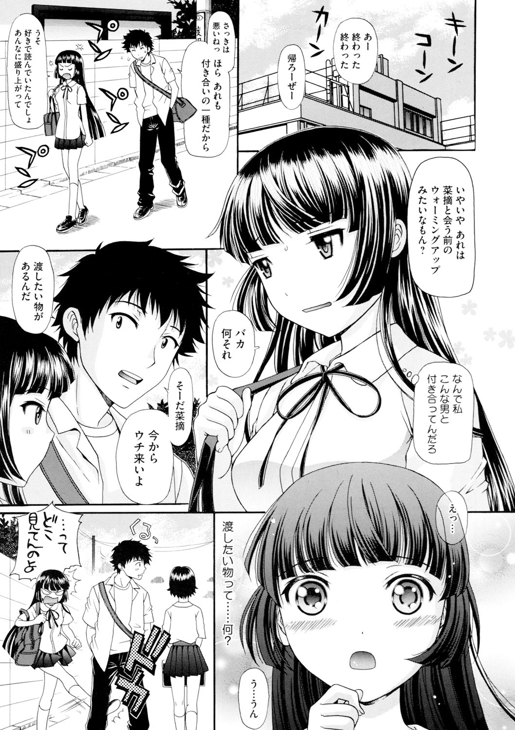 Binyu Kanojo page 4 full