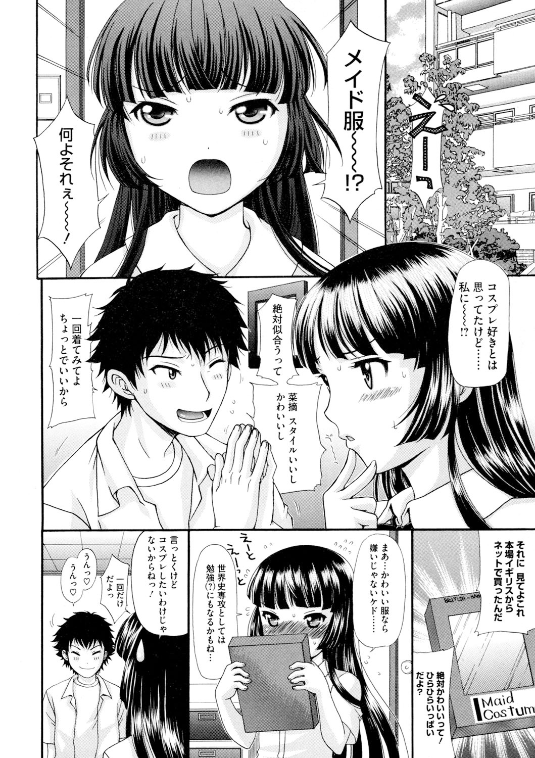 Binyu Kanojo page 5 full