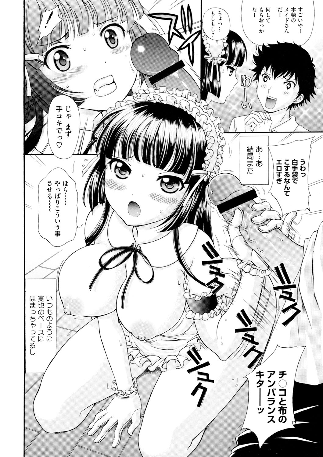 Binyu Kanojo page 7 full