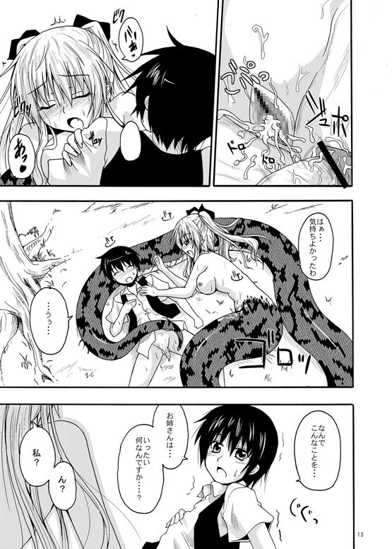 MONSTER CROSS page 10 full