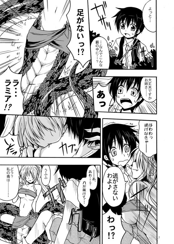 MONSTER CROSS page 4 full