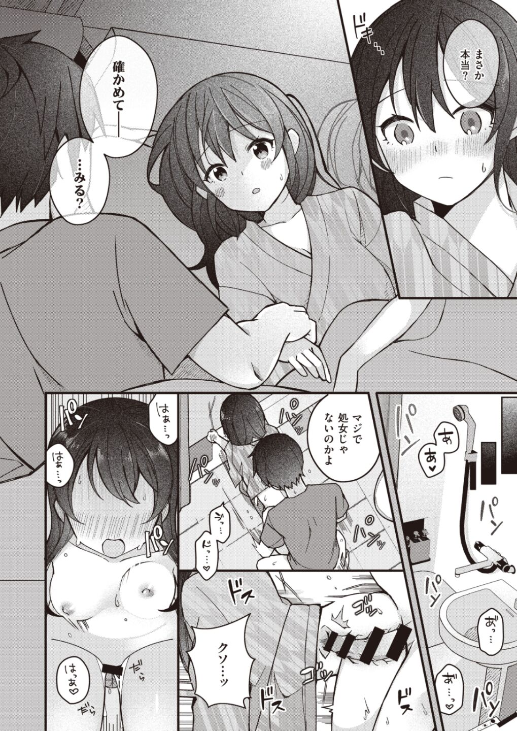 Nagase Tooru no Eromanga-teki na Seikatsu page 10 full