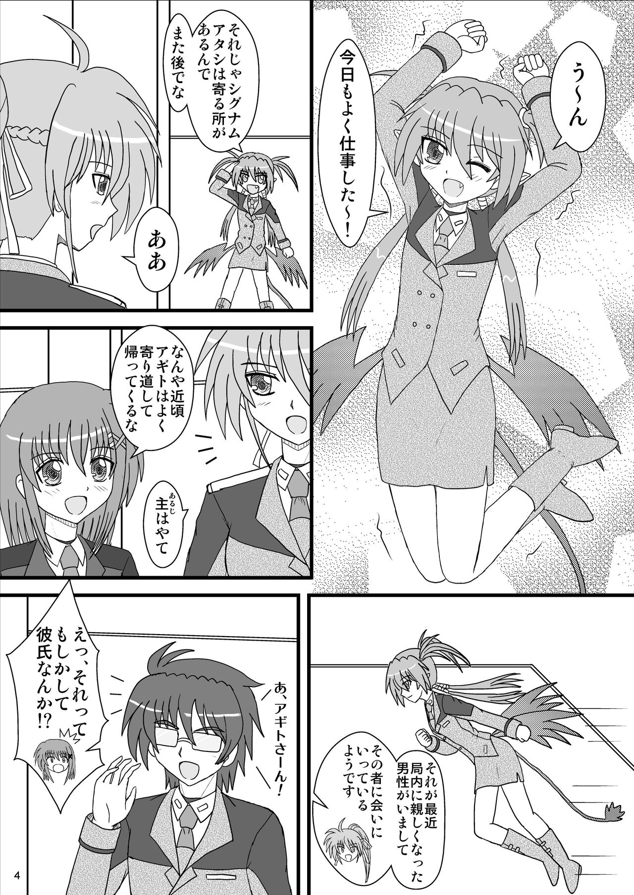 Agito 100%! page 4 full