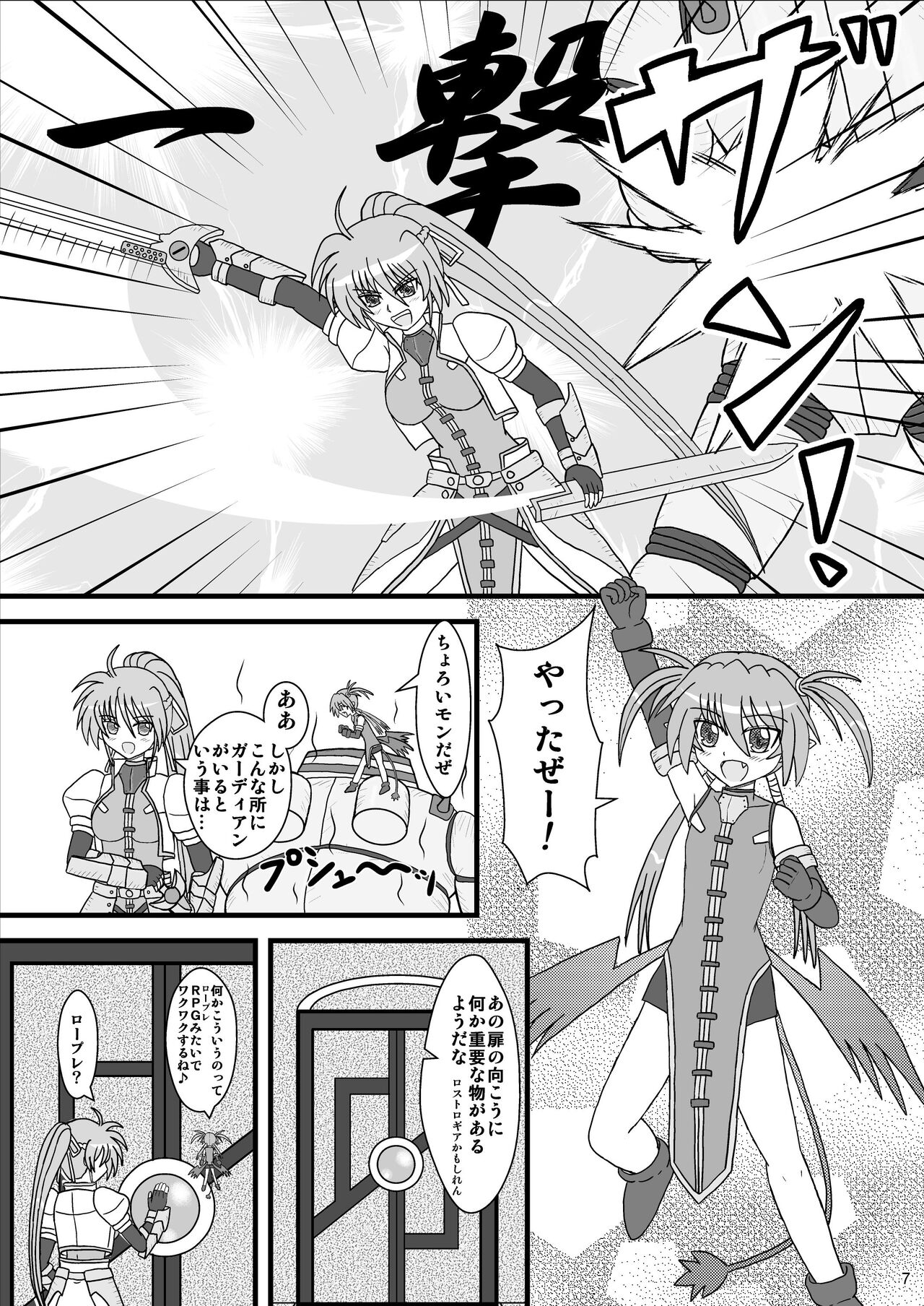 Agito 100%! page 7 full