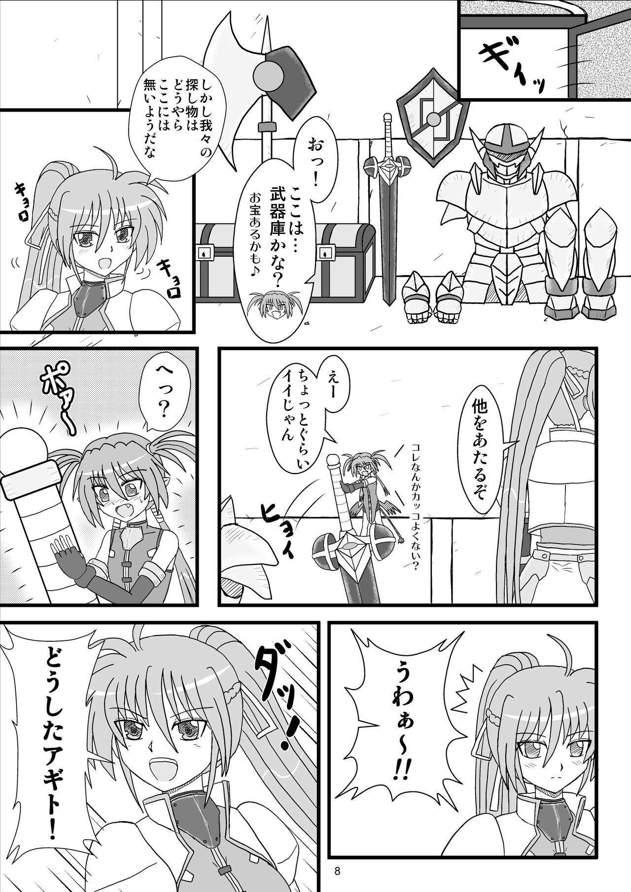 Agito 100%! page 8 full