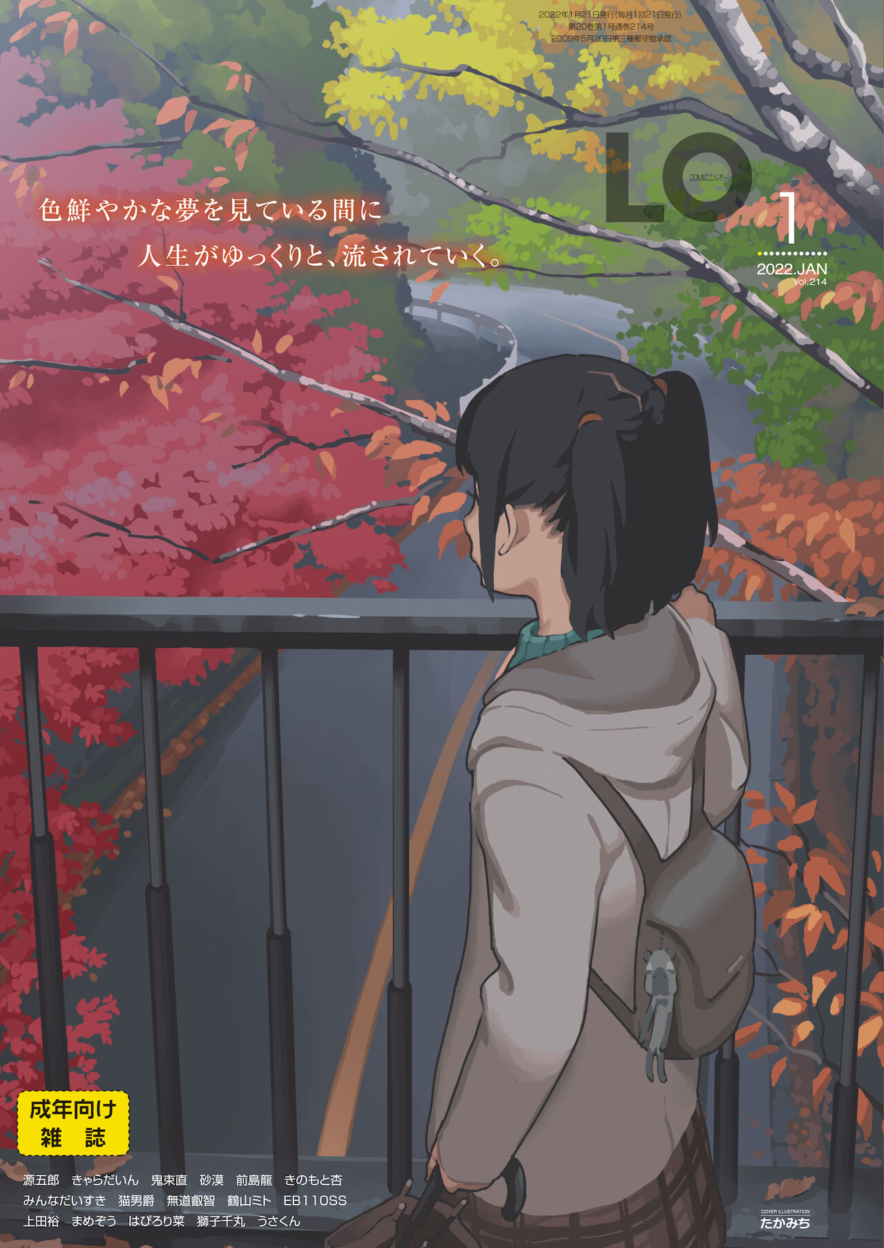 COMIC LO 2022-01 page 1 full