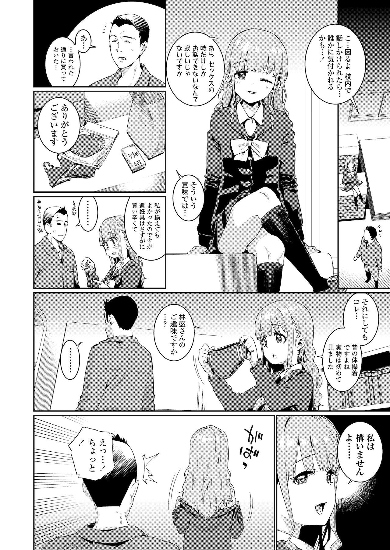 COMIC LO 2022-01 page 4 full