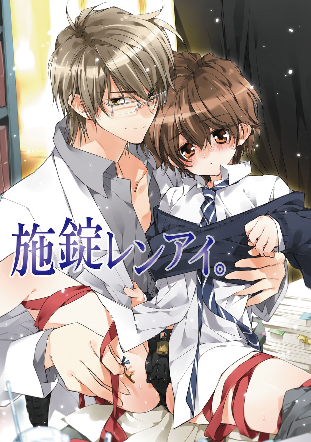 Pink no Teisoutai page 6 full