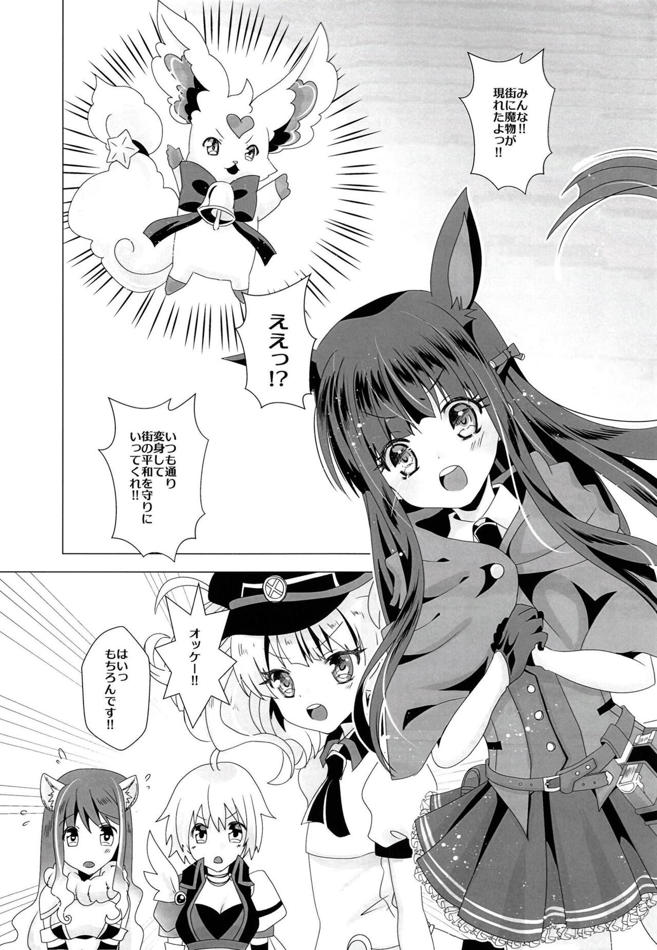 Himitsu no Meitantei!! 2 - Secret Detective!! 2 page 6 full