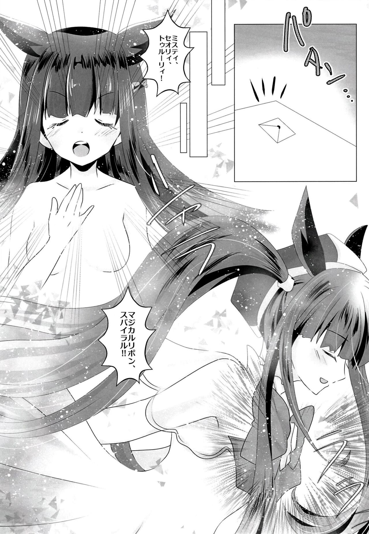 Himitsu no Meitantei!! 2 - Secret Detective!! 2 page 9 full