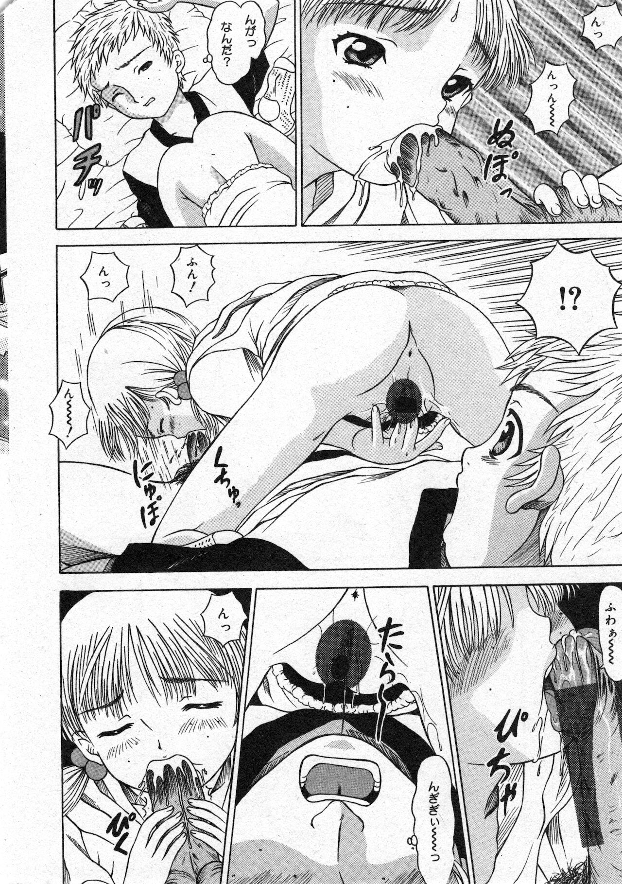 COMIC Minimon Vol. 4 page 10 full