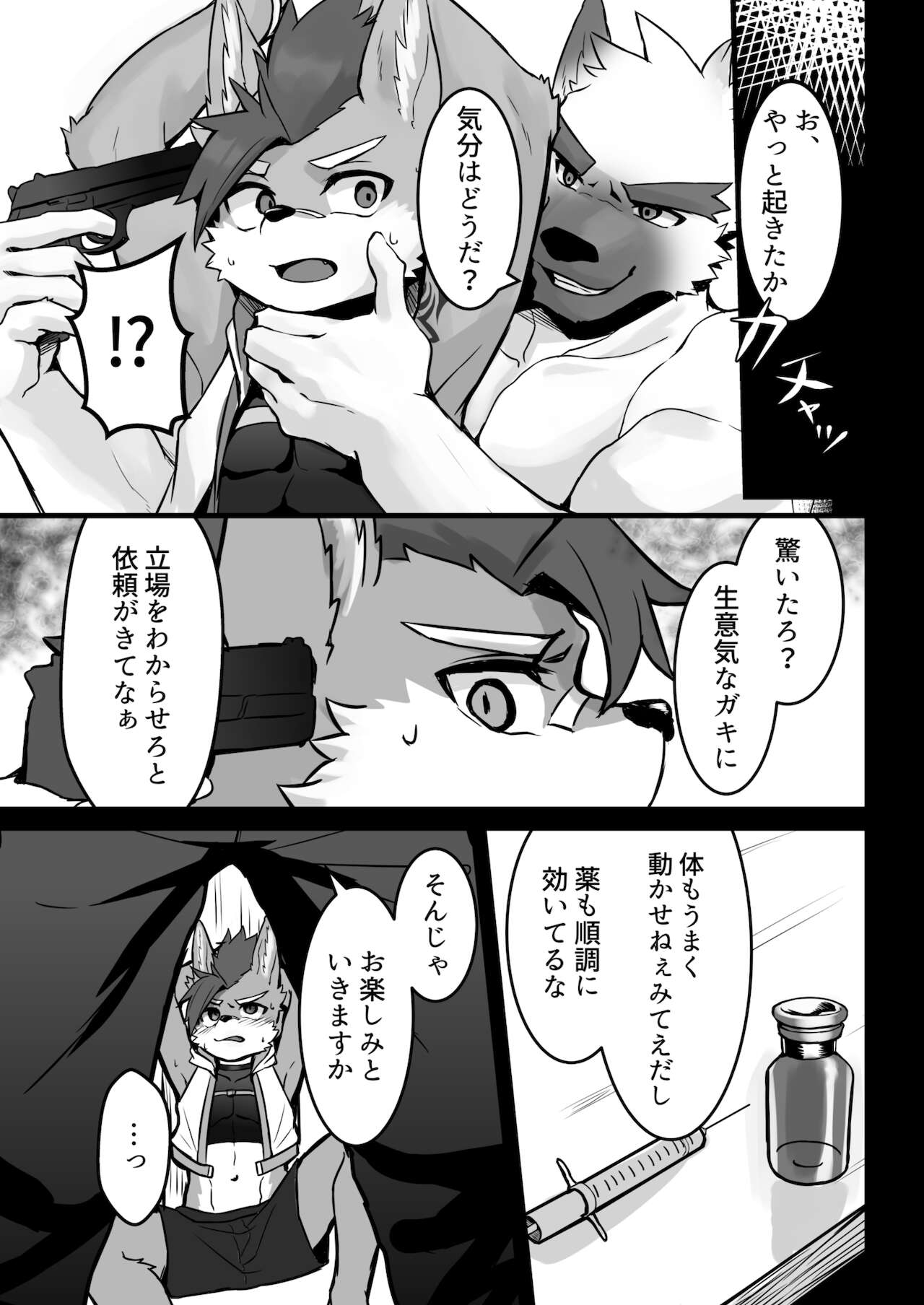 Abunai Oshigoto page 10 full