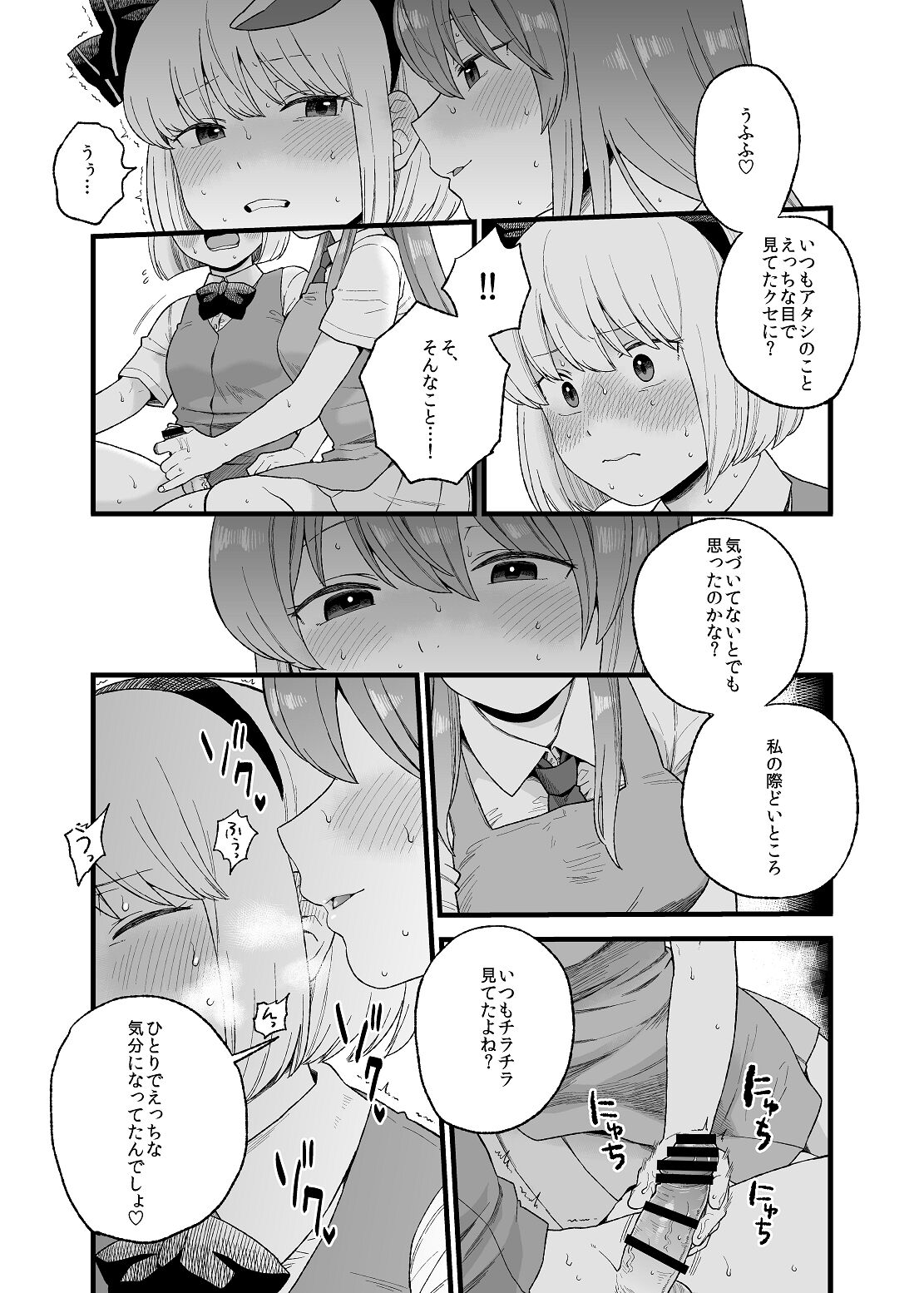 Yoru no Mamange if page 5 full