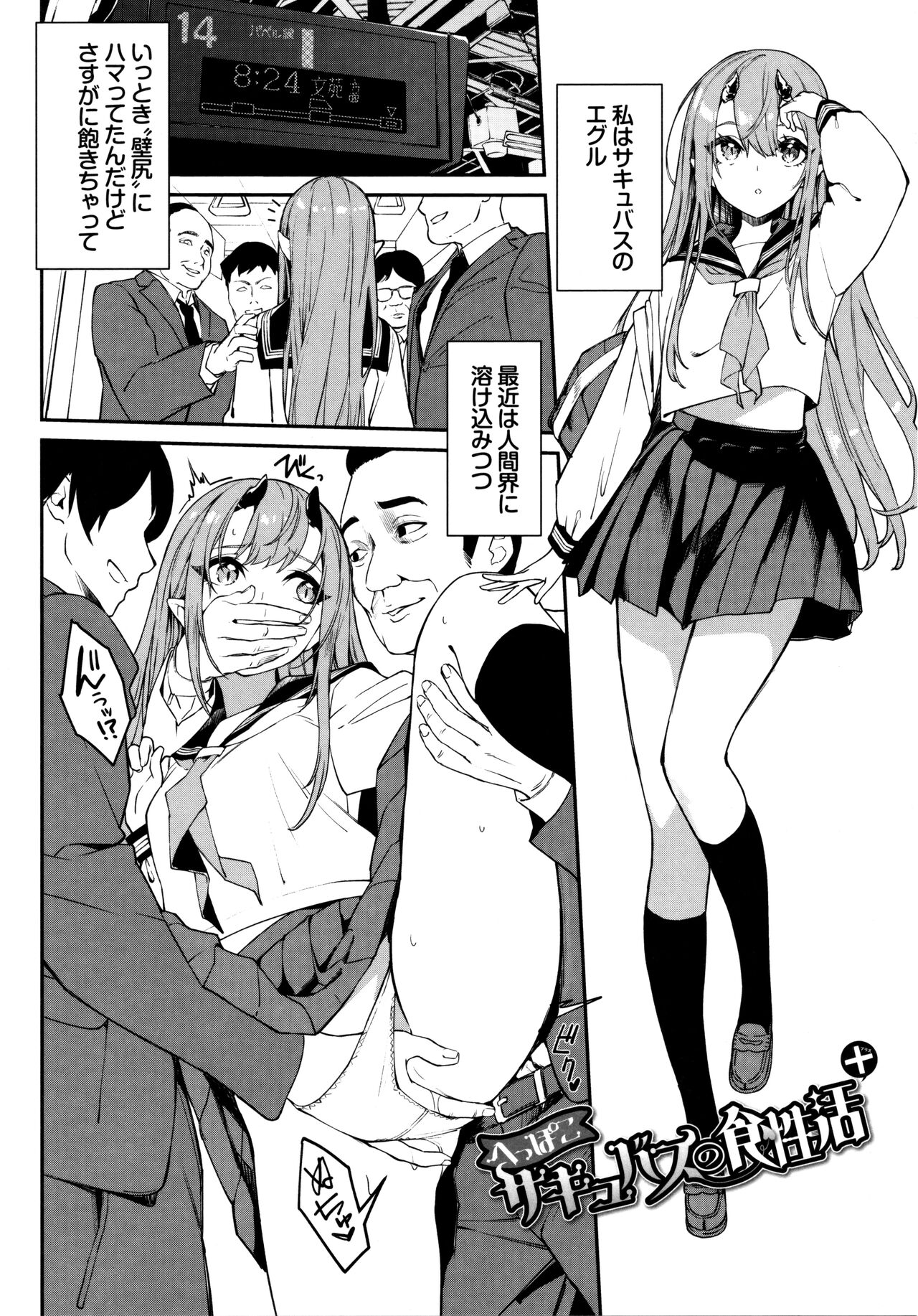 Funny Fuck! Melonbooks Tokuten 4P Leaflet page 2 full