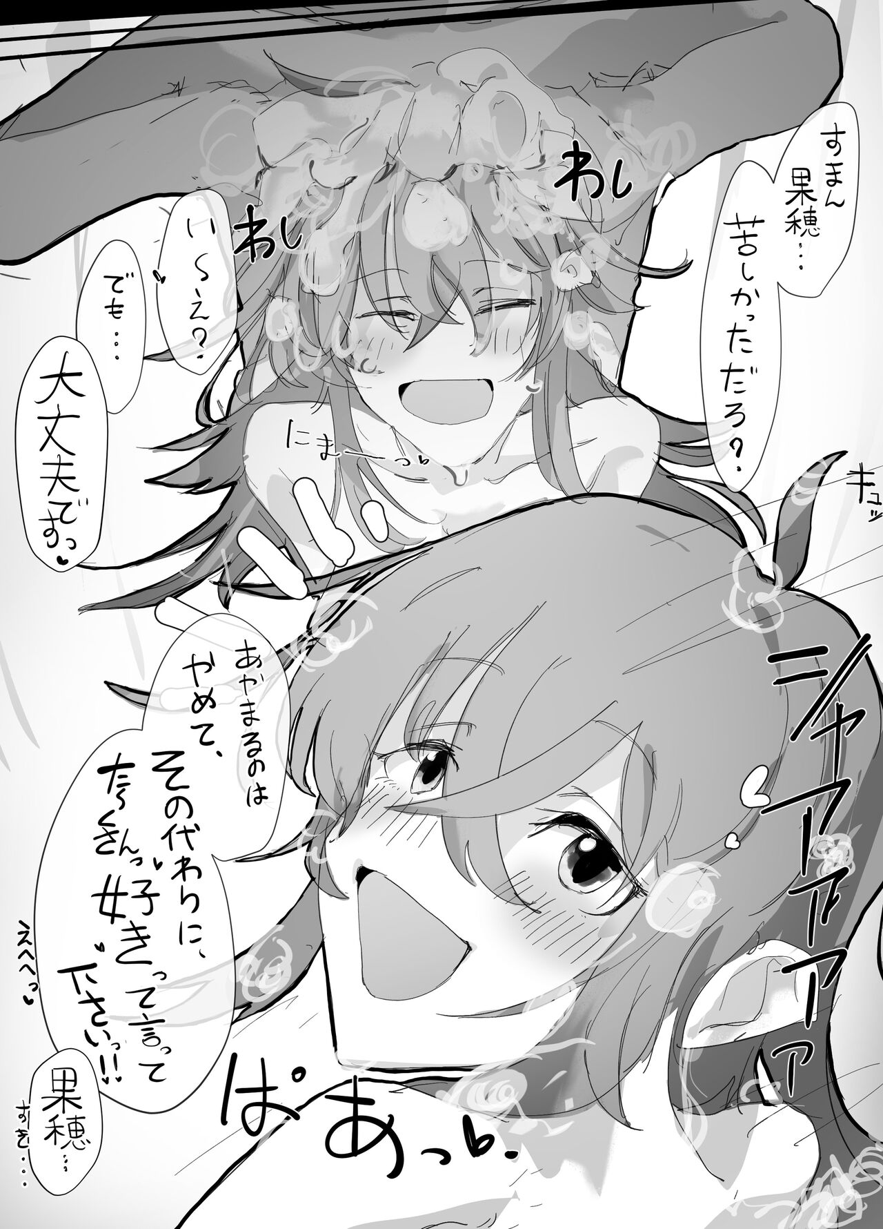 昔描いてたもの page 6 full
