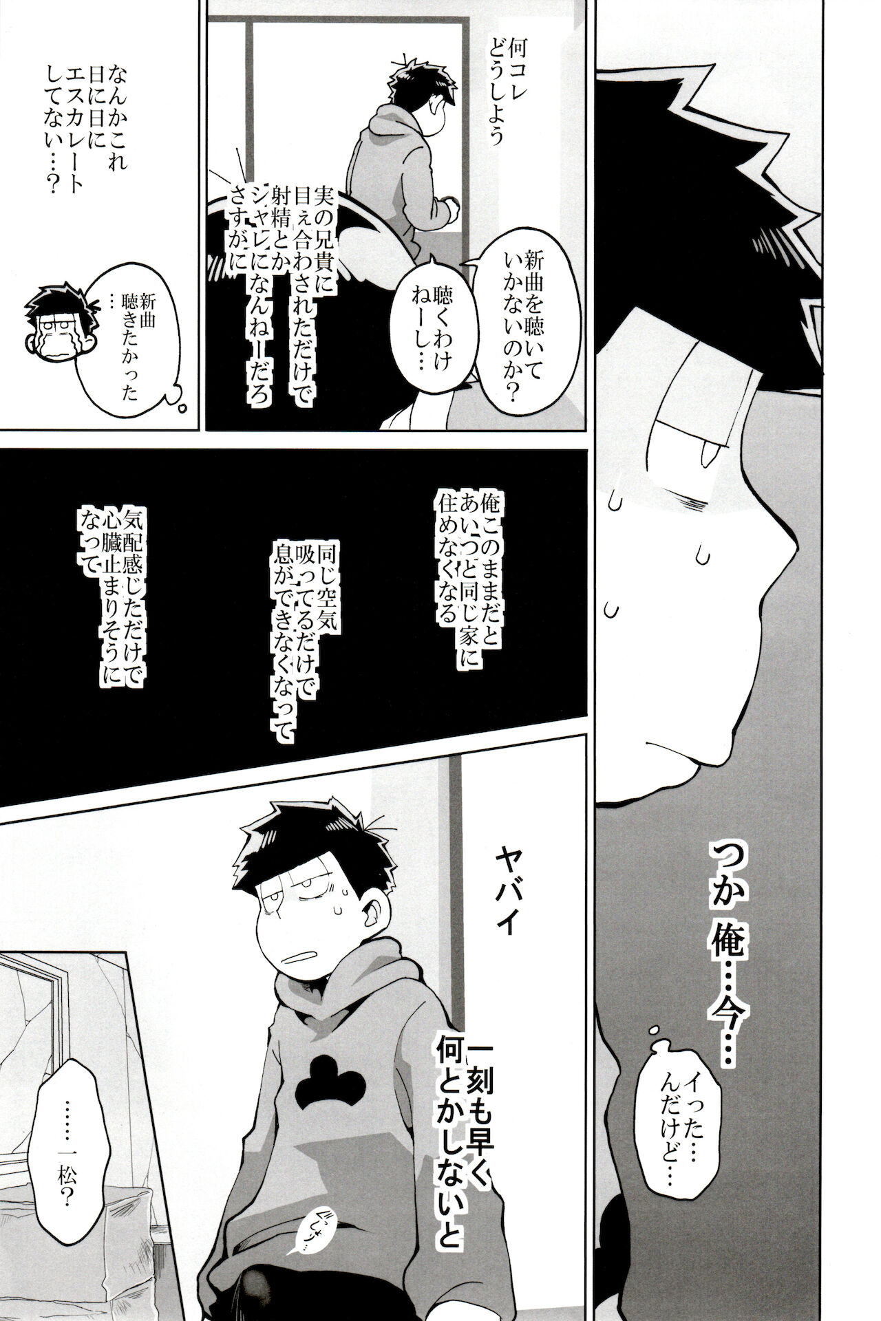 x2 ASSORT2 page 7 full