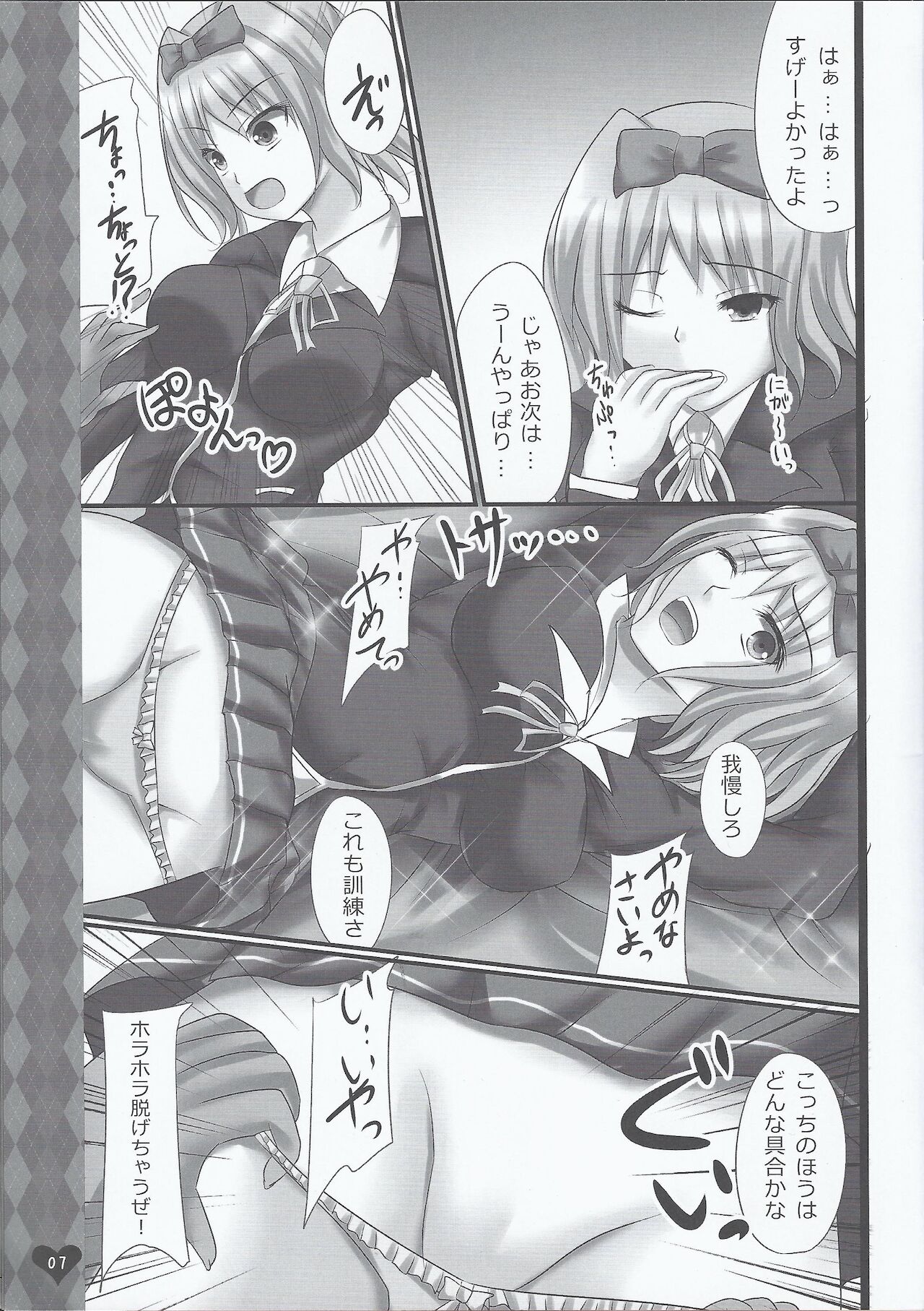 Tsan ya Yukino to Love Love suru Hon page 6 full