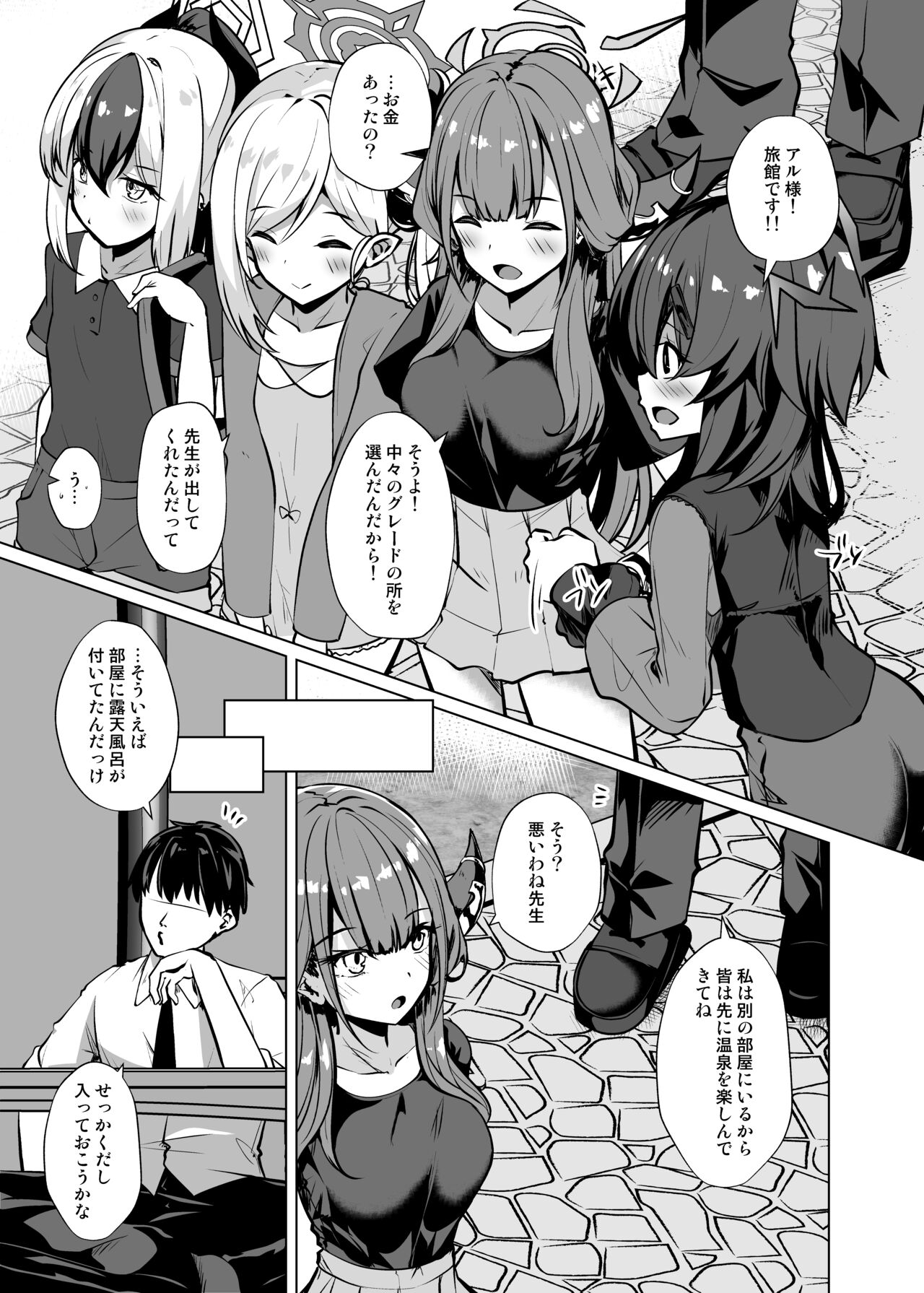 Otona no Sensei ga Mutsuki-chan ni Makechau Hon page 4 full