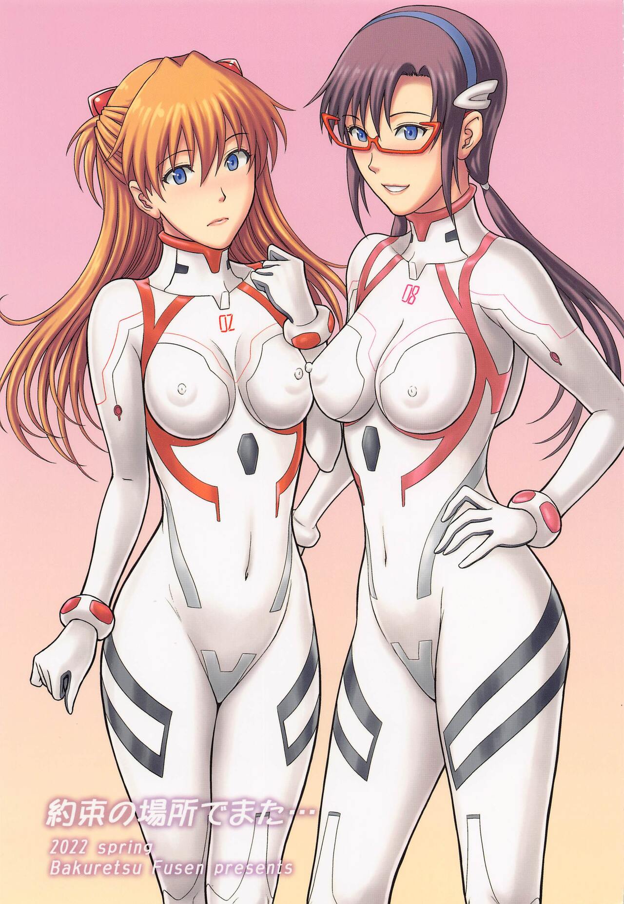 Yakusoku no Basho de Mata... page 1 full