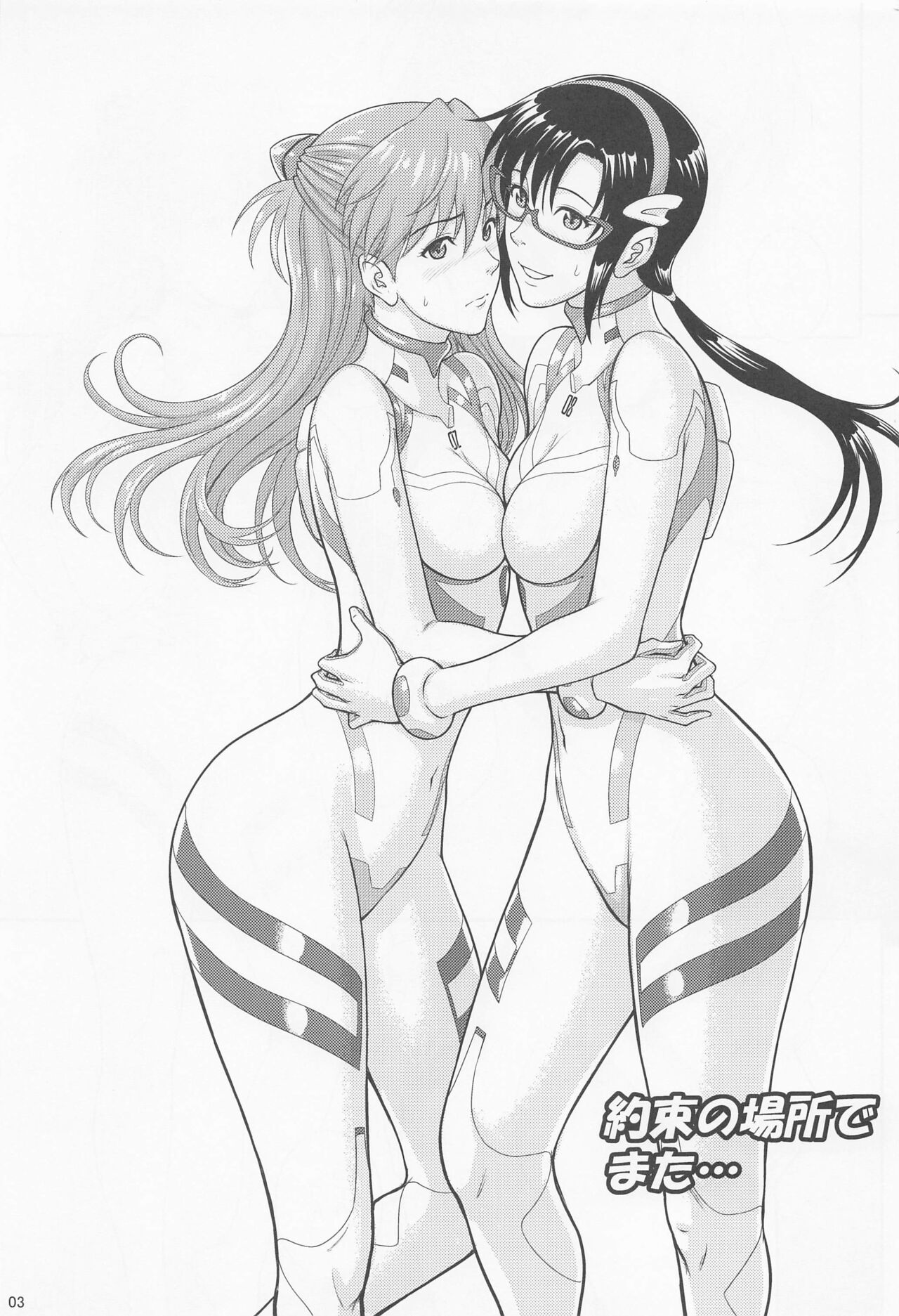 Yakusoku no Basho de Mata... page 2 full