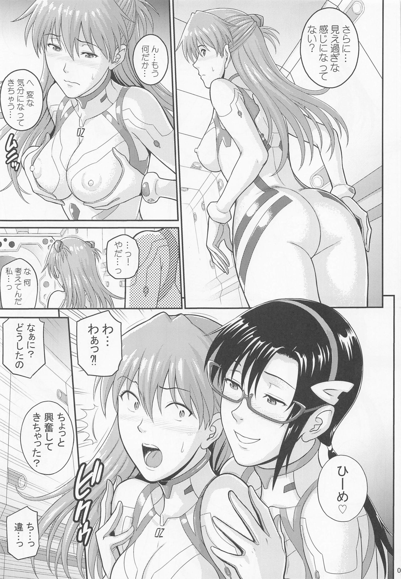 Yakusoku no Basho de Mata... page 4 full